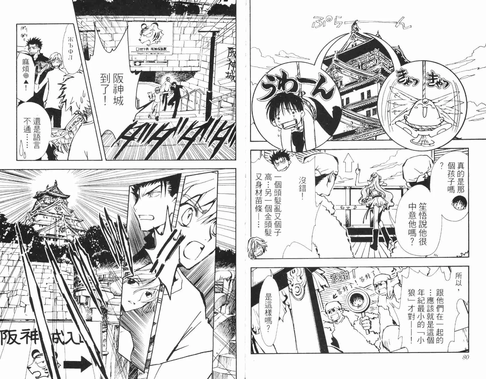 第2卷 第42页