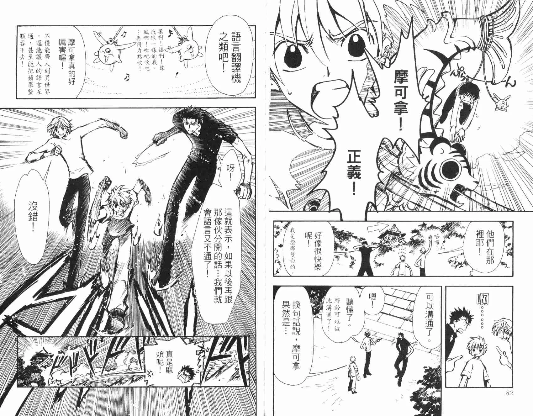 第2卷 第43页
