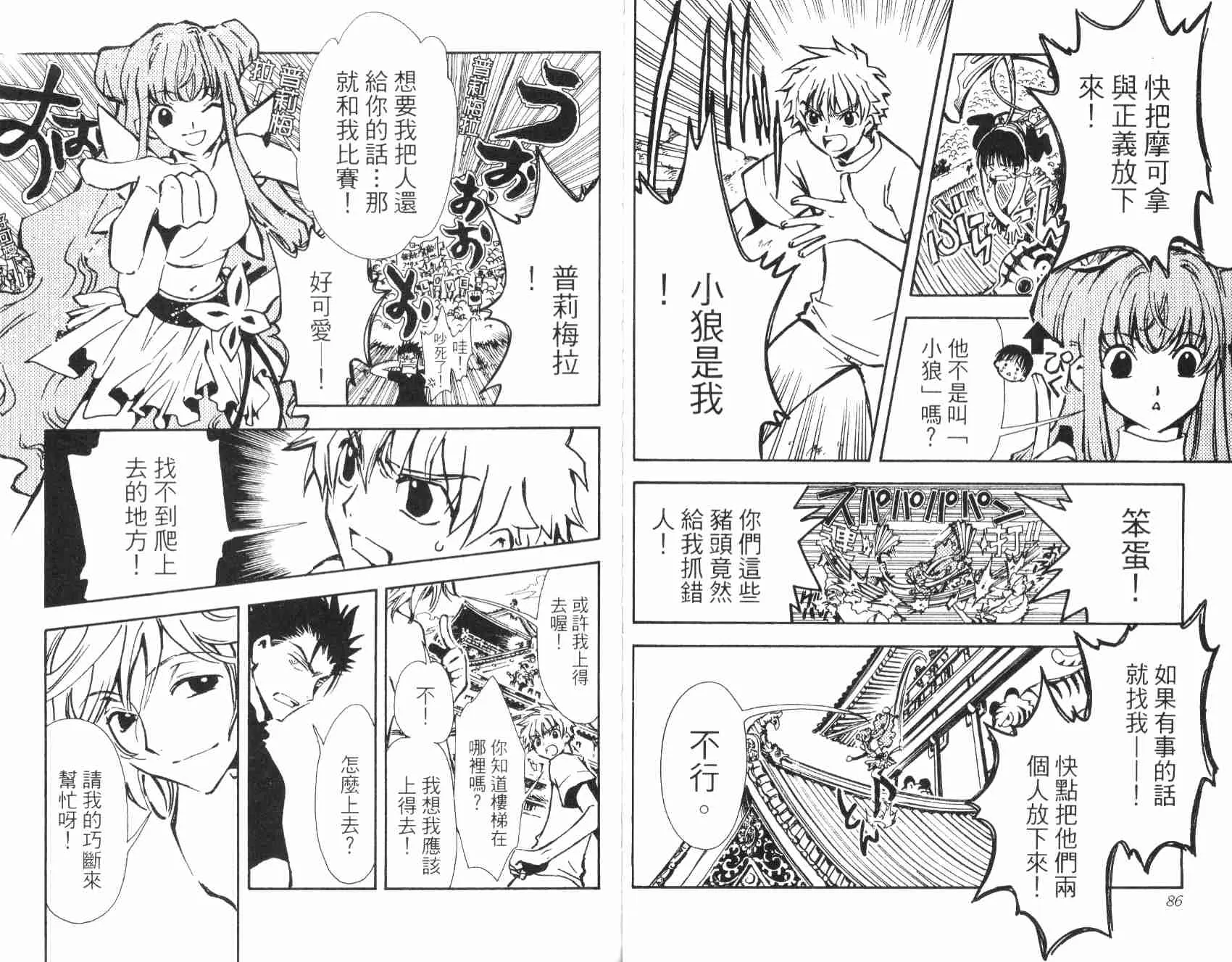 第2卷 第45页