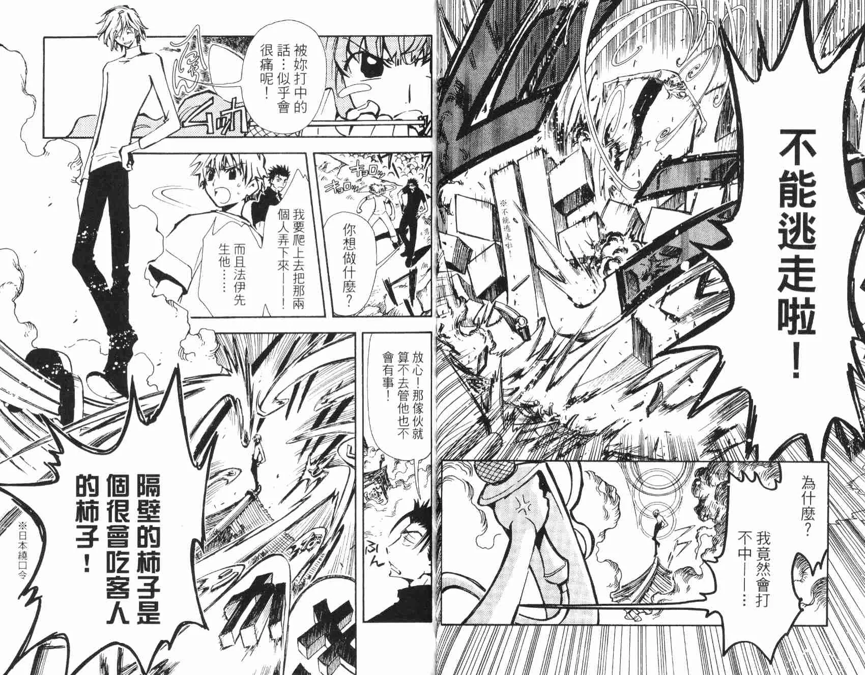 第2卷 第51页