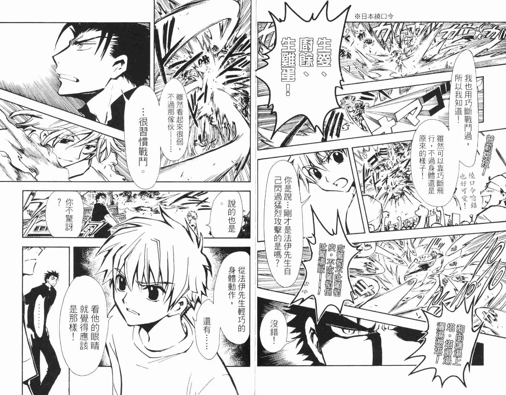 第2卷 第52页