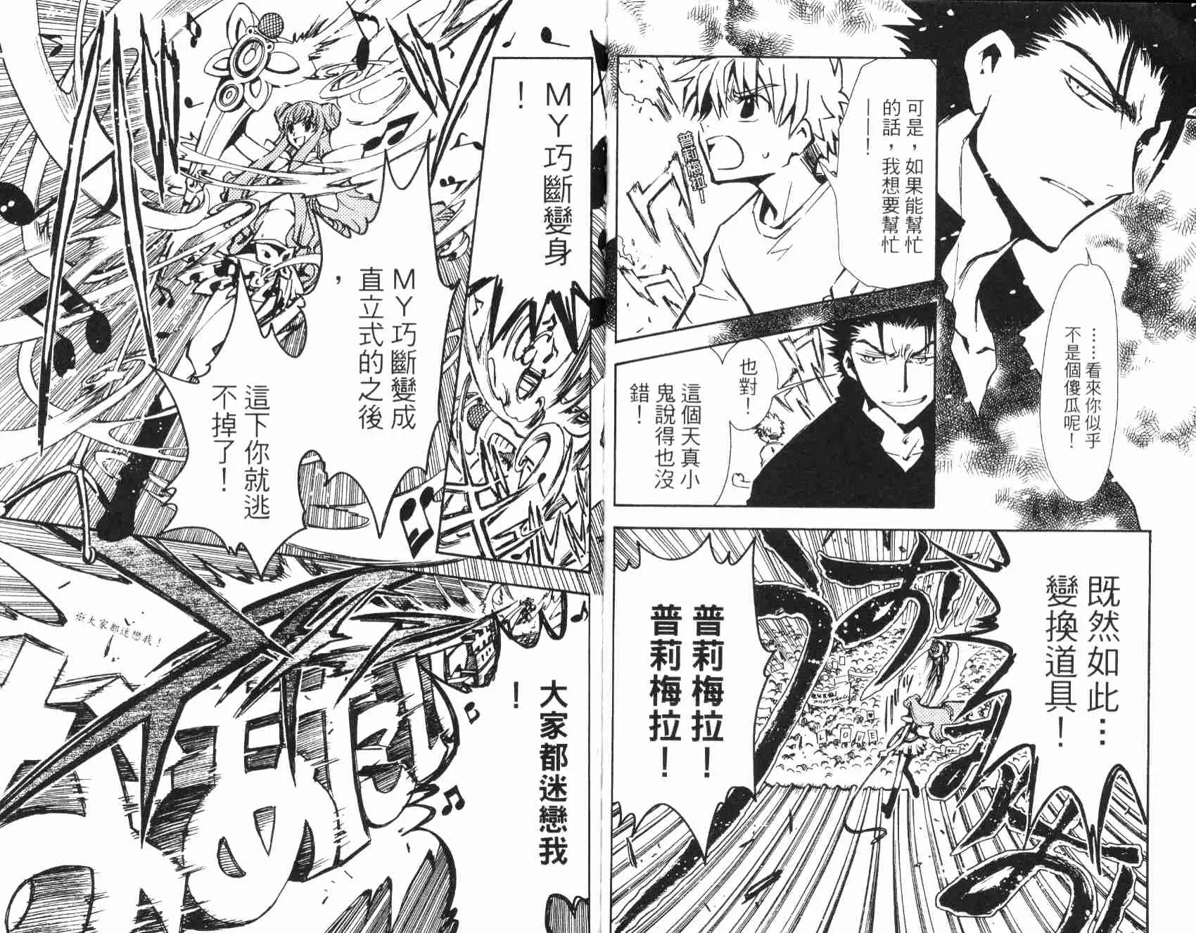 第2卷 第53页