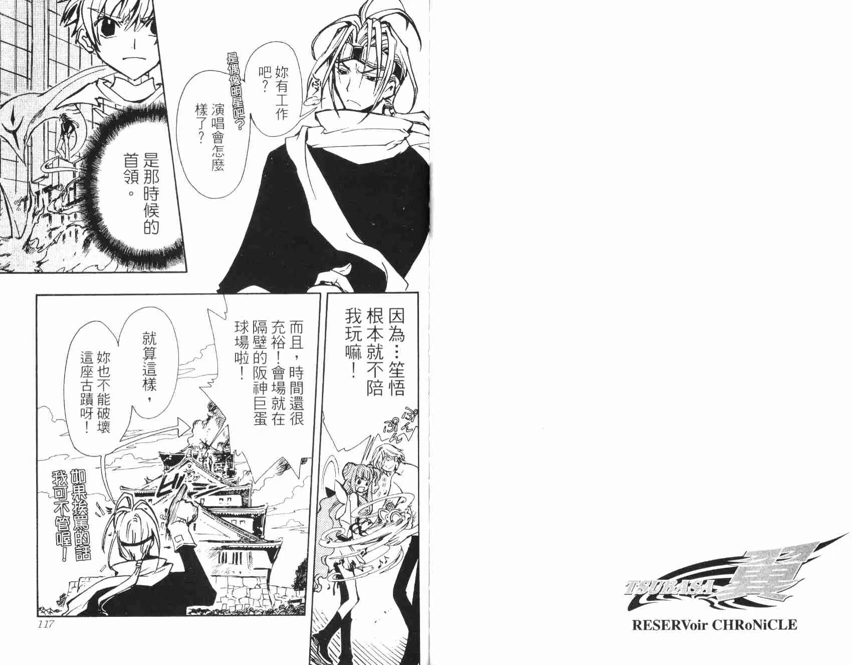 第2卷 第61页