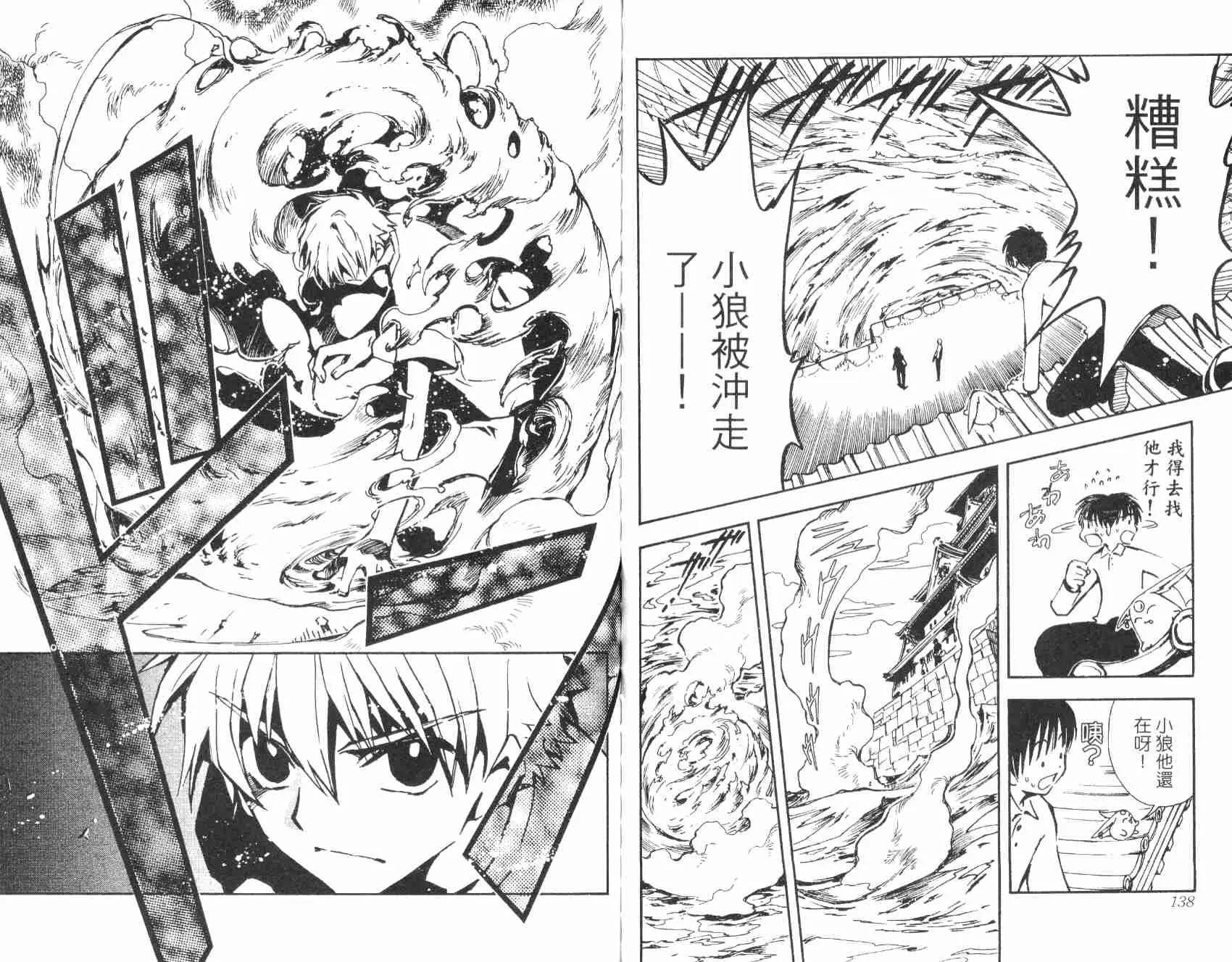 第2卷 第72页