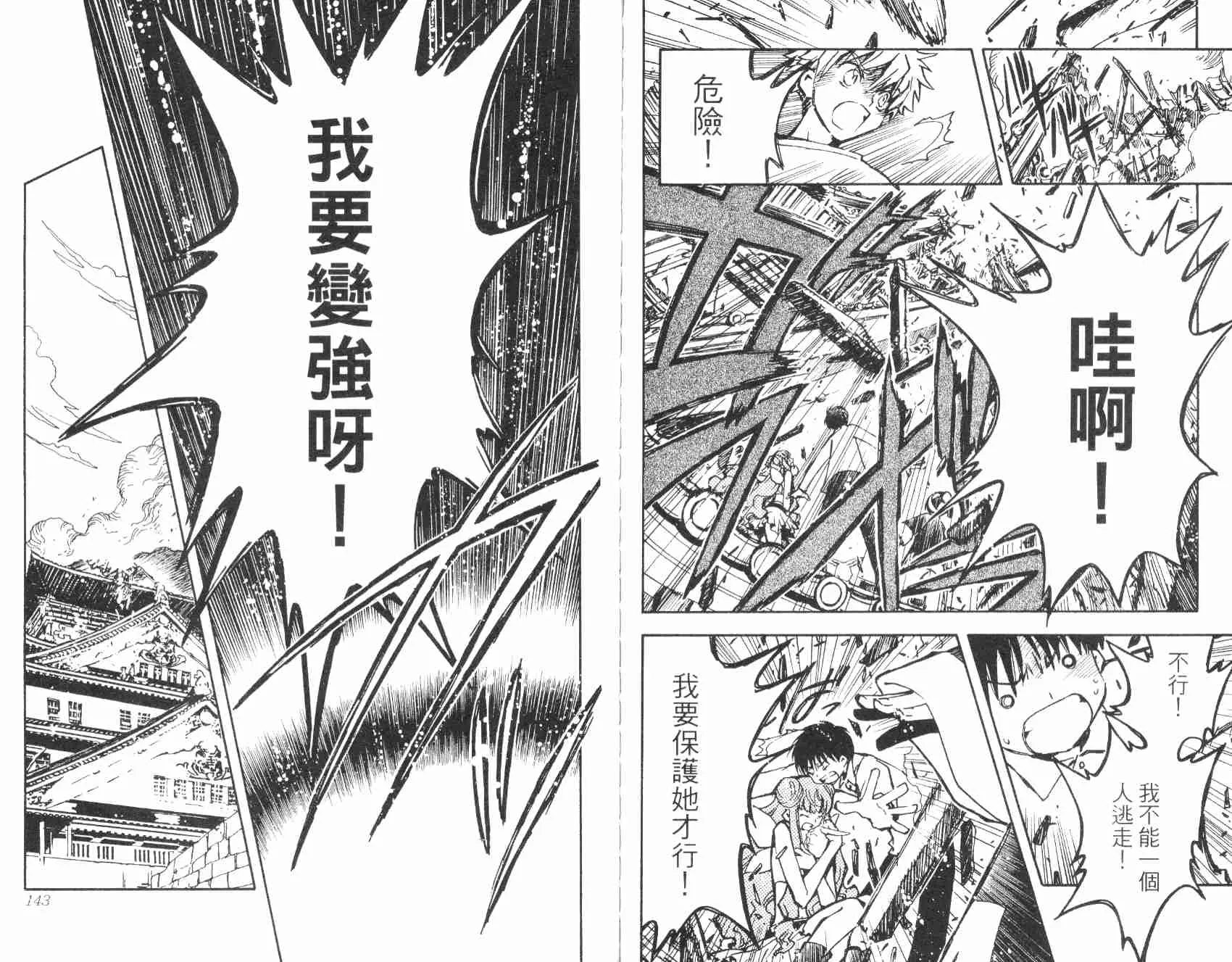 第2卷 第74页