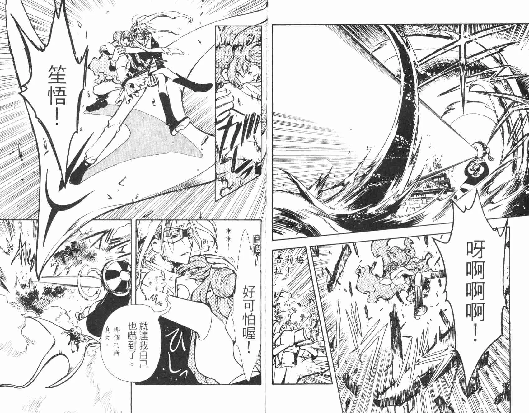 第2卷 第78页