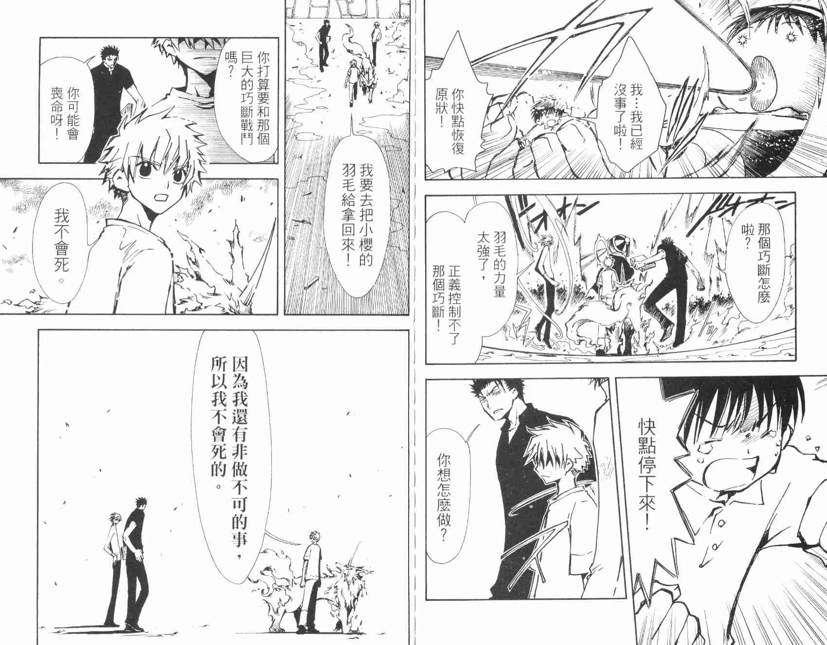 第2卷 第79页