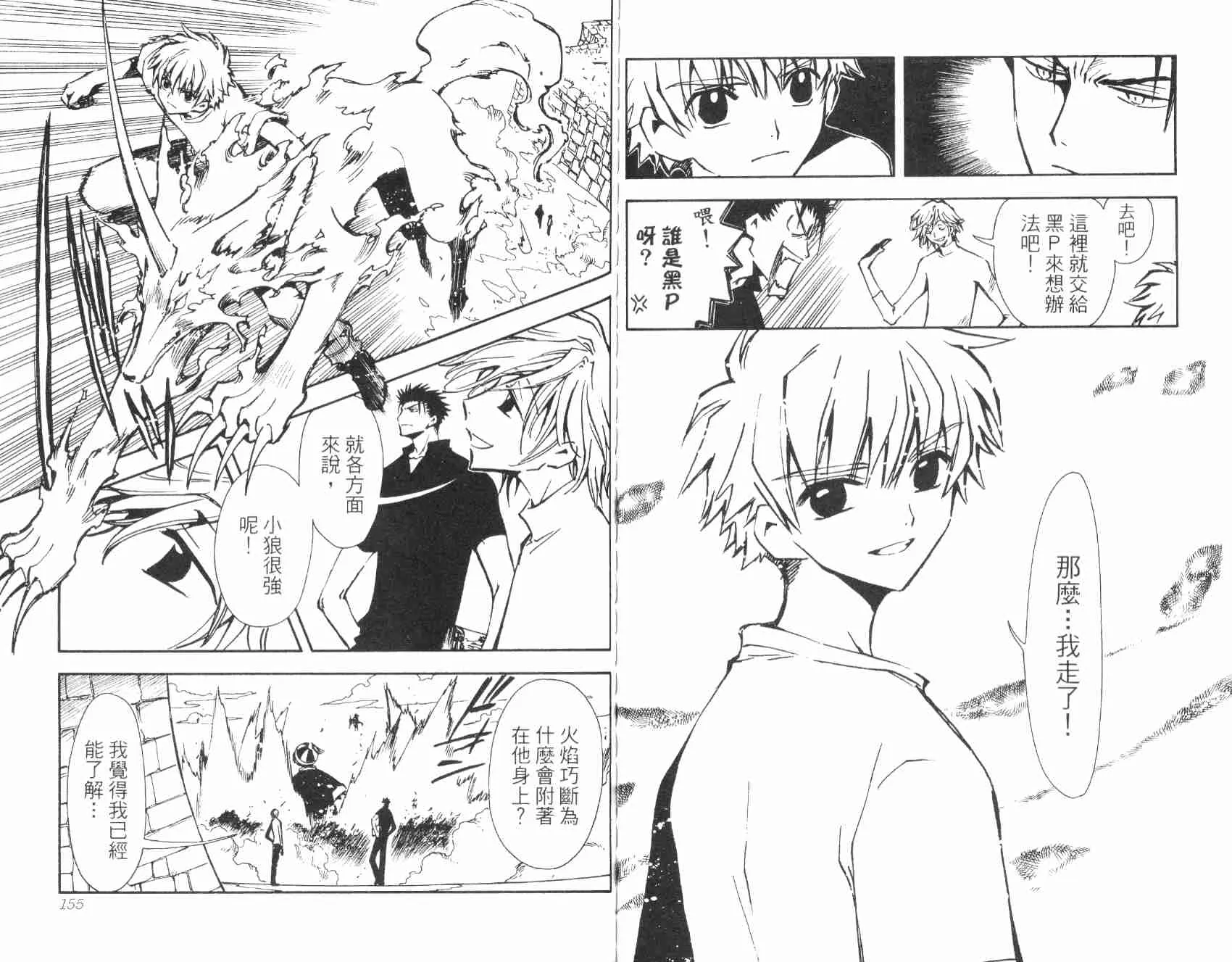 第2卷 第80页