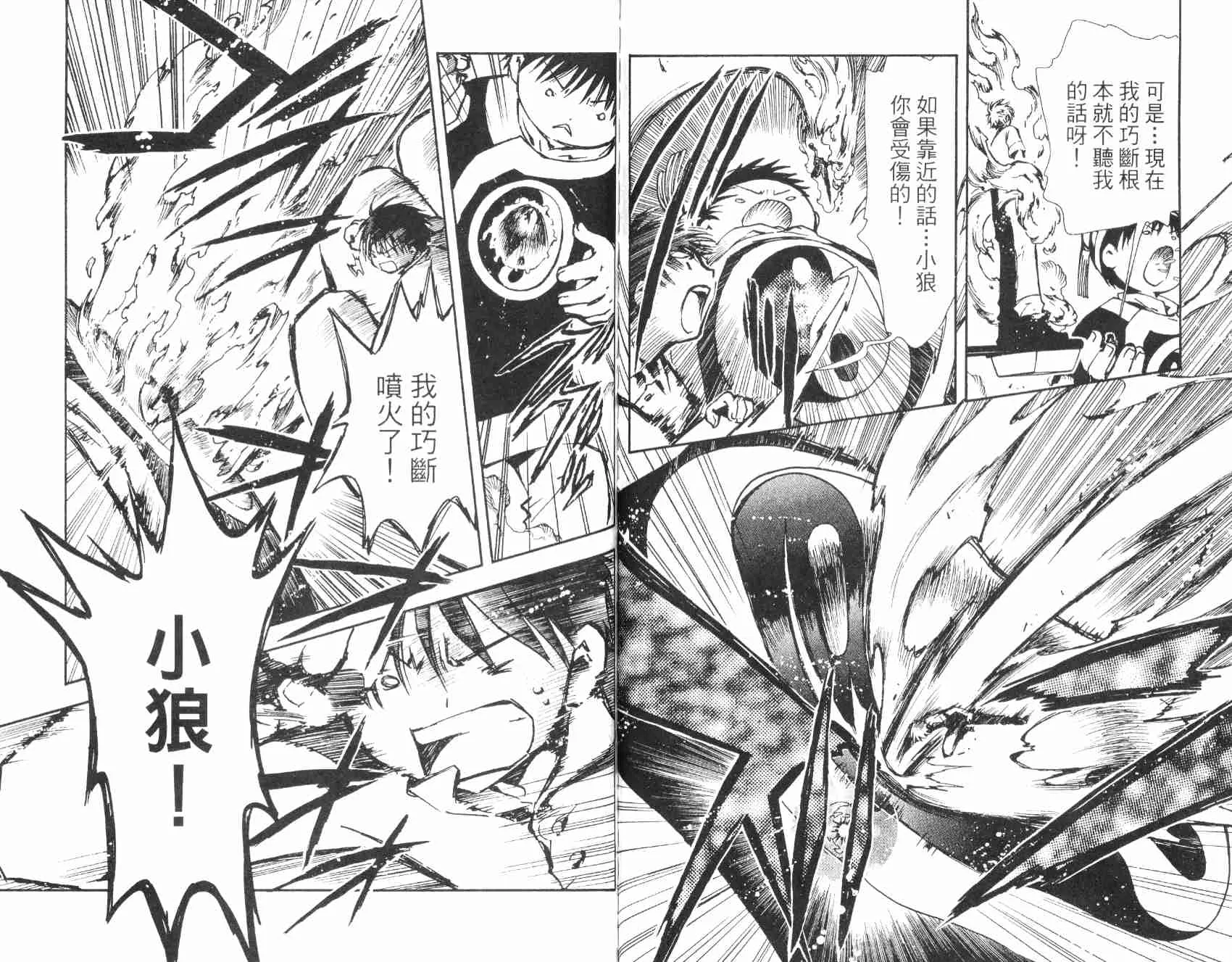 第2卷 第82页