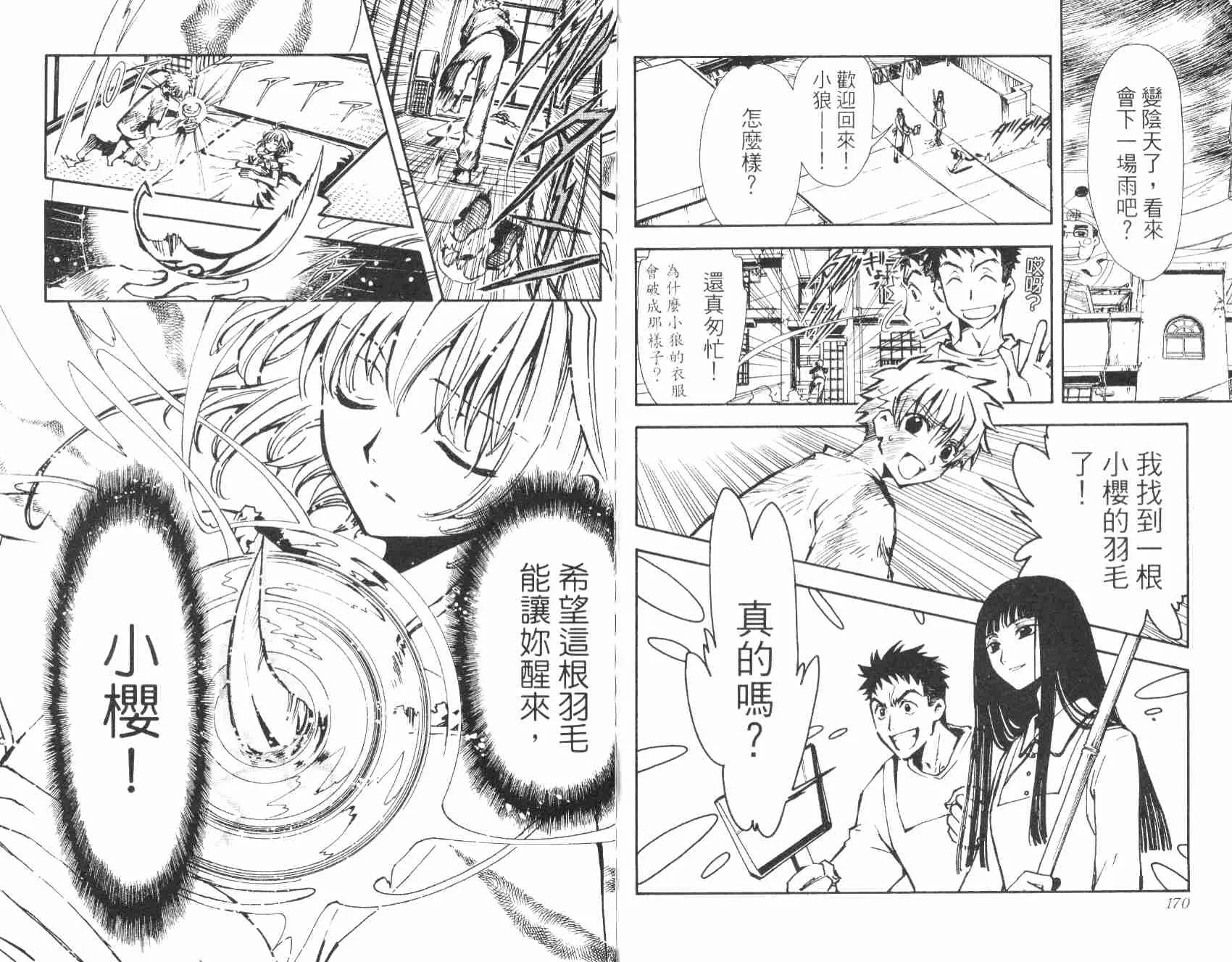 第2卷 第88页
