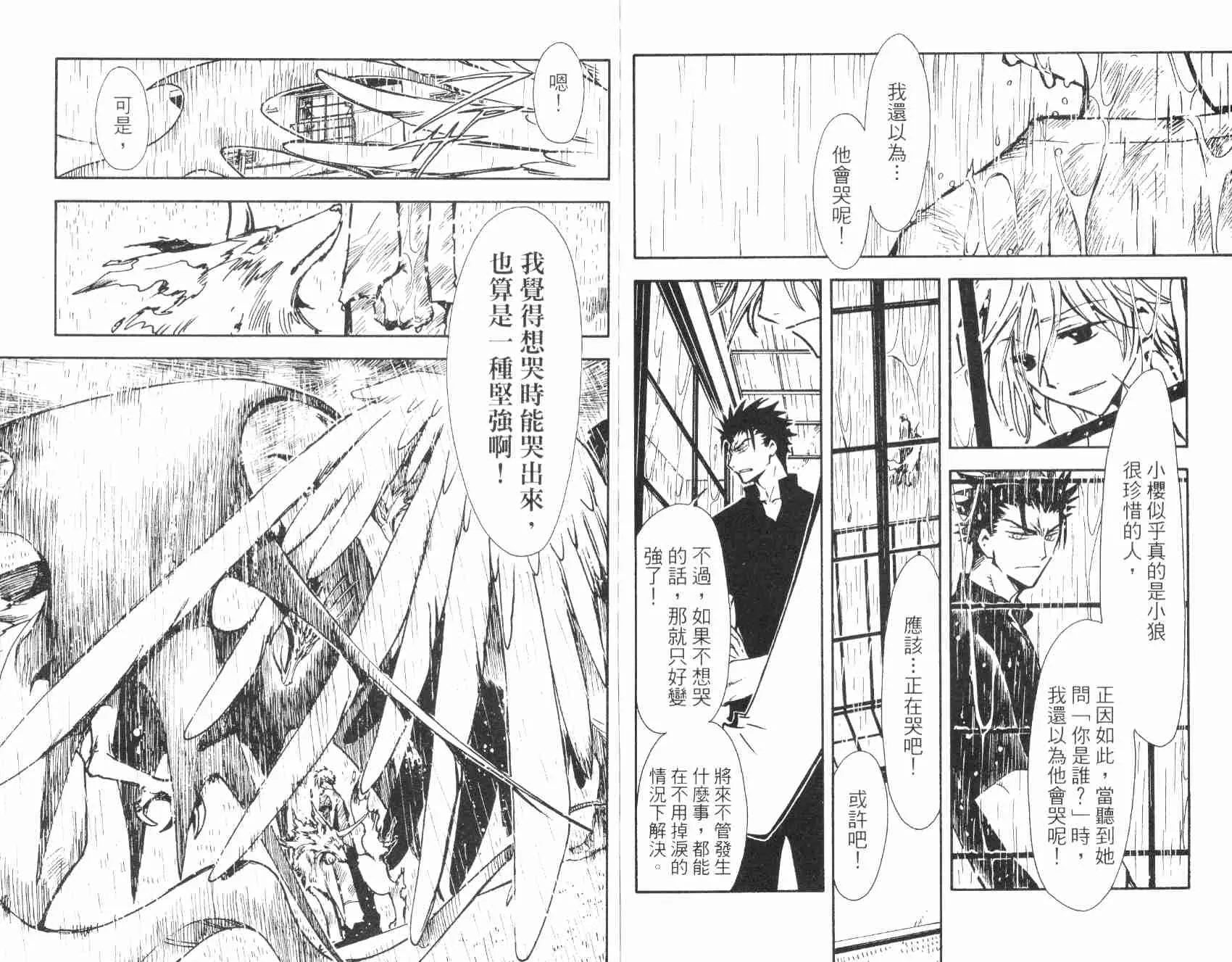 第2卷 第94页