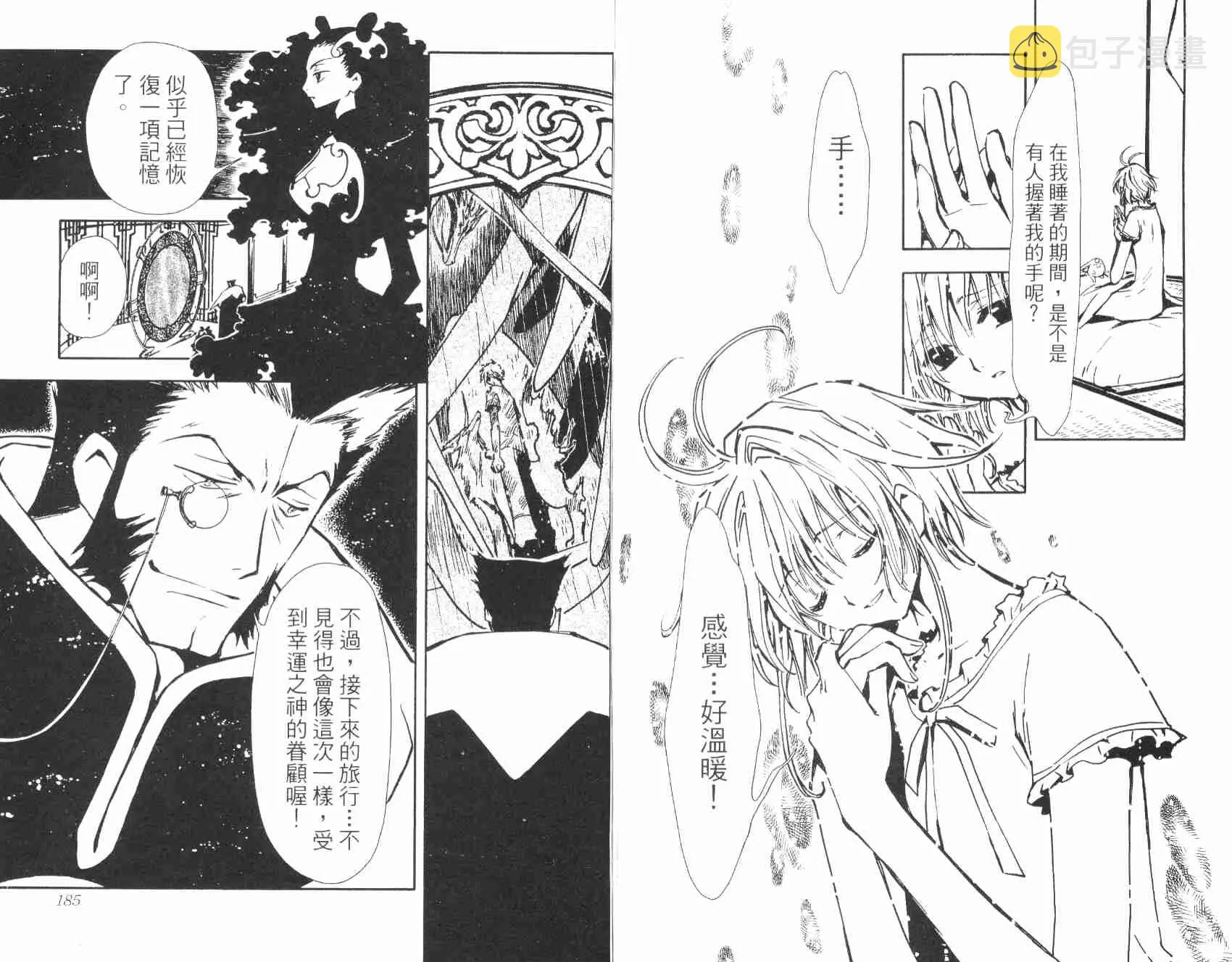 第2卷 第95页