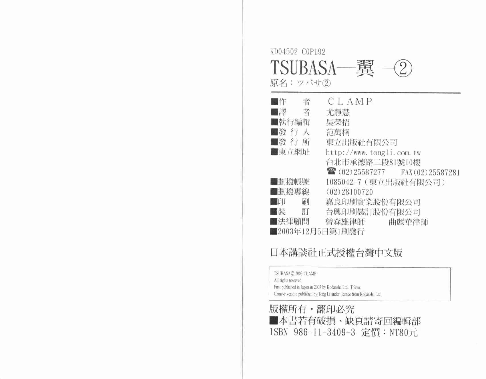 第2卷 第97页