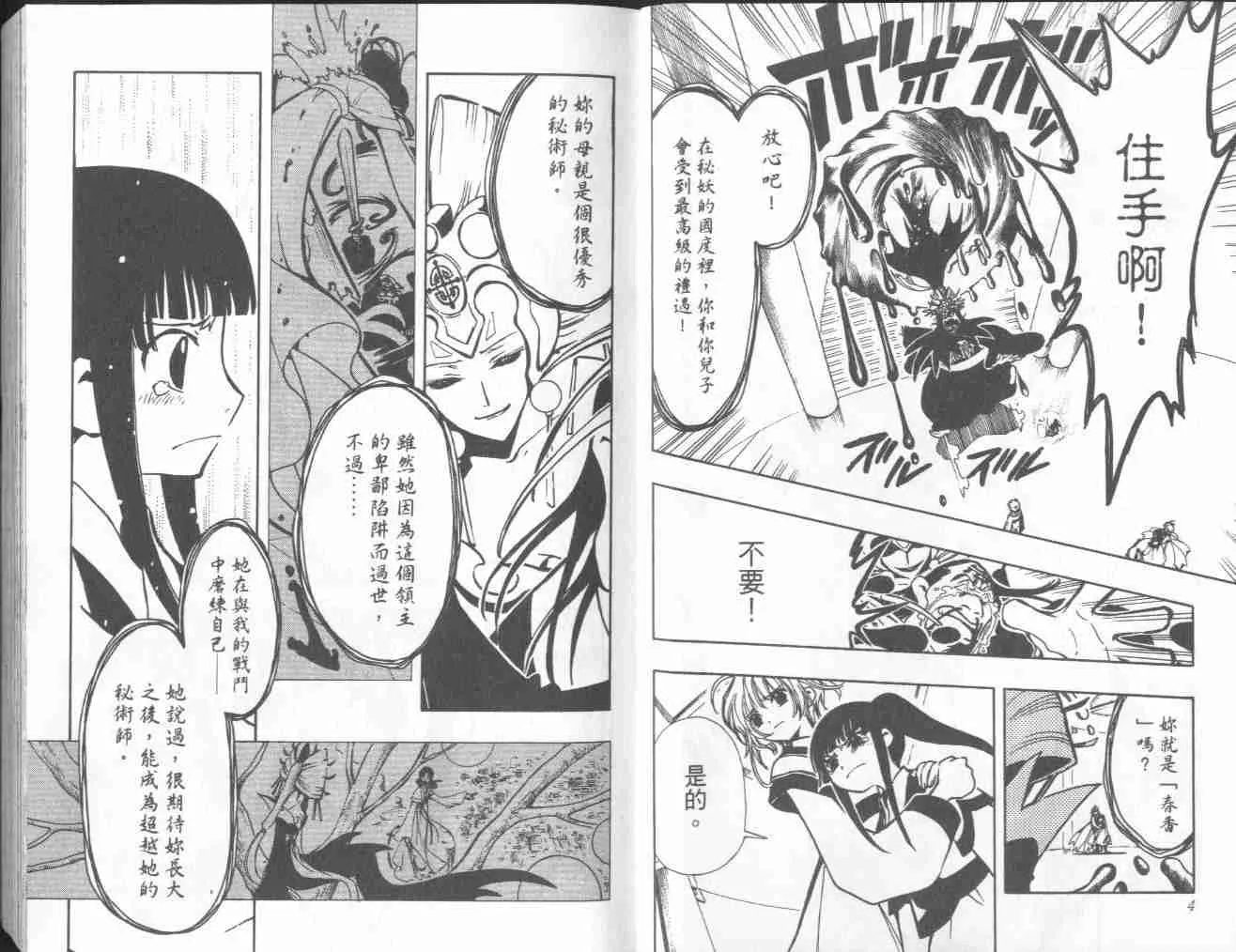 第4卷 第4页