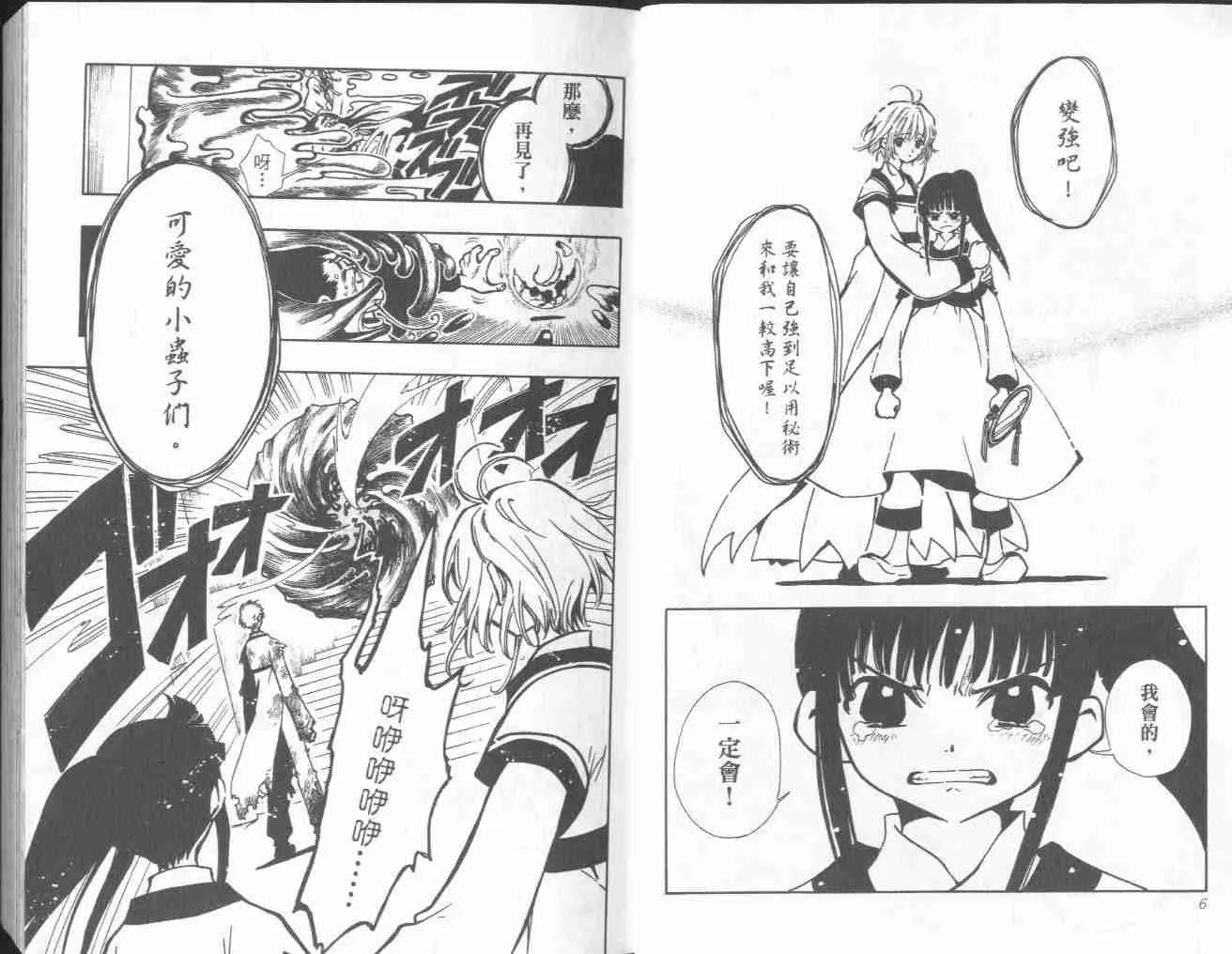 第4卷 第5页