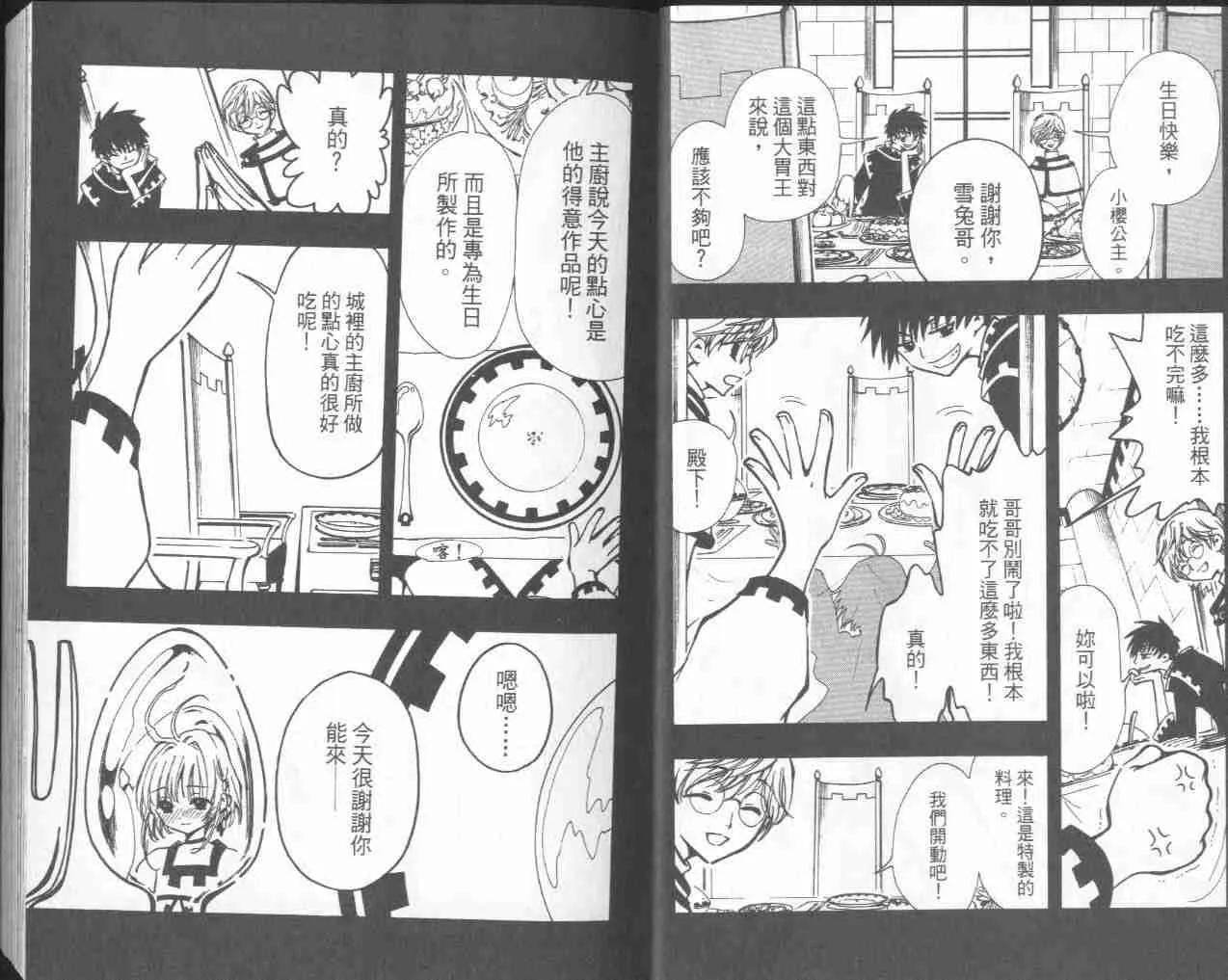 第4卷 第7页