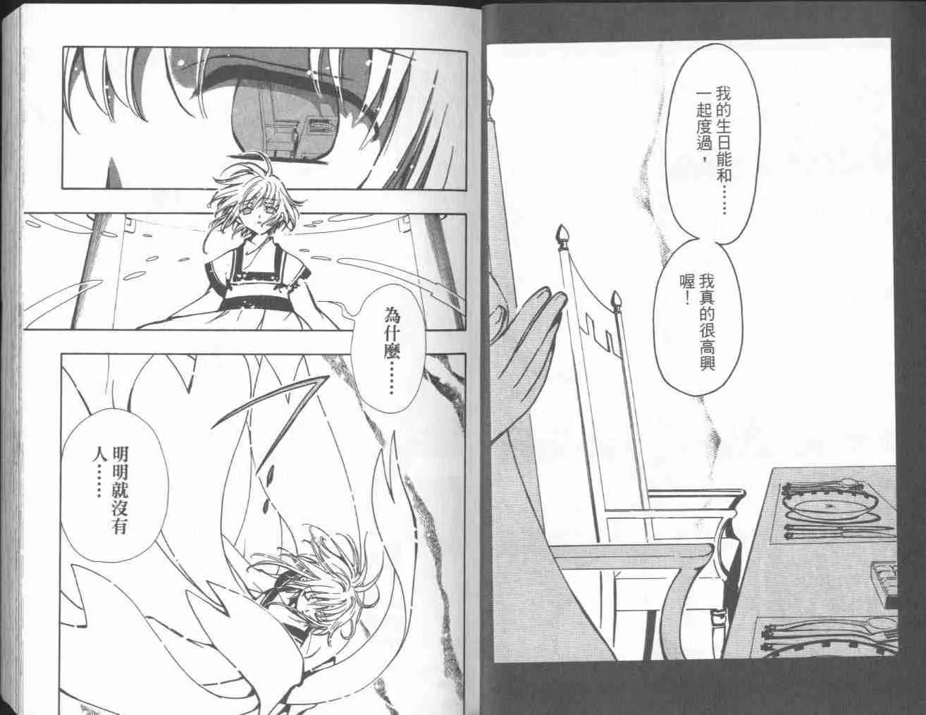 第4卷 第8页