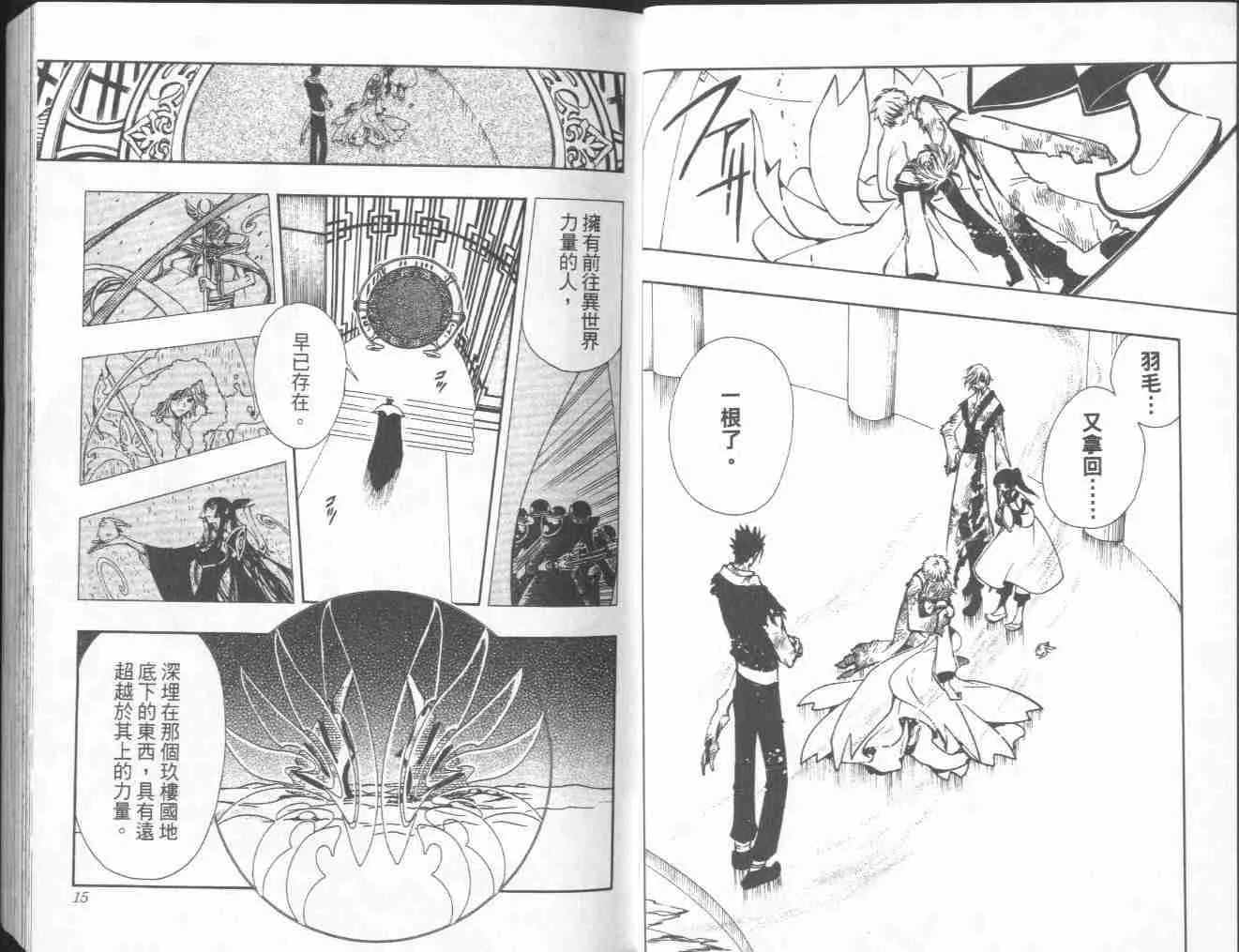 第4卷 第9页