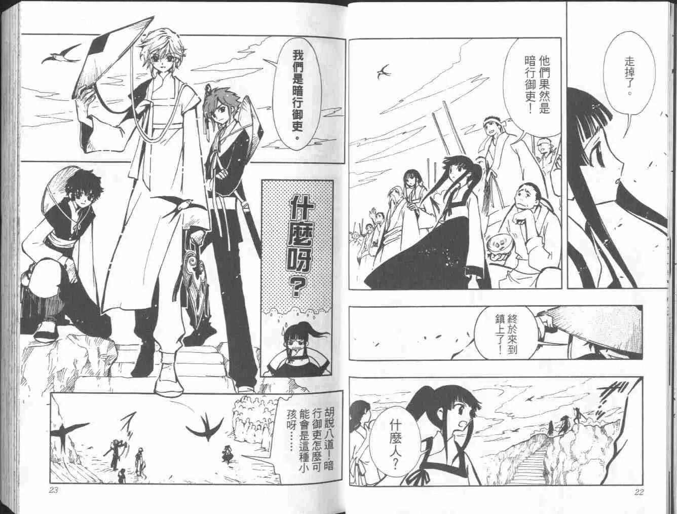 第4卷 第13页