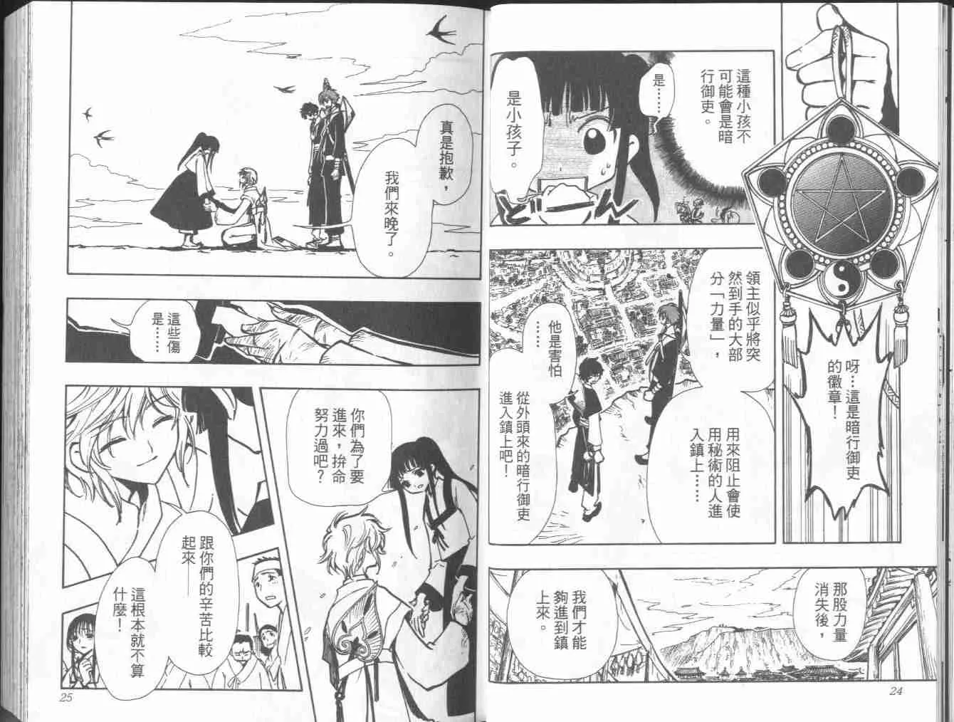 第4卷 第14页