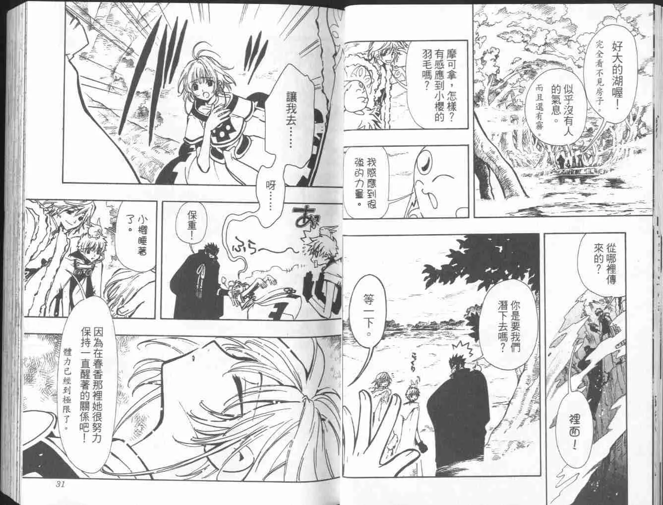 第4卷 第17页