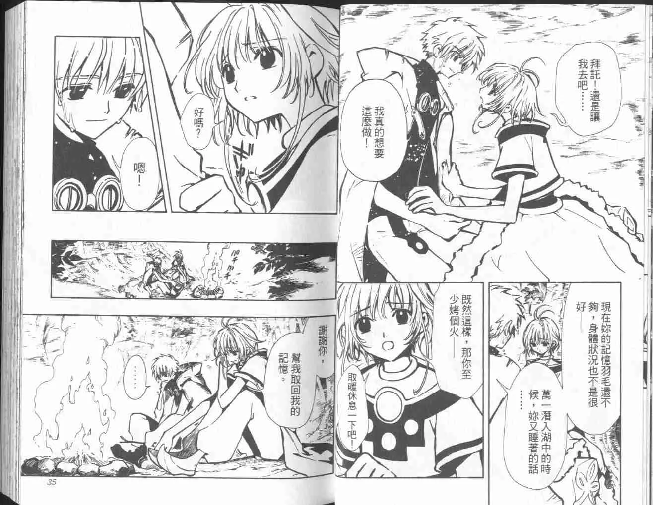 第4卷 第19页