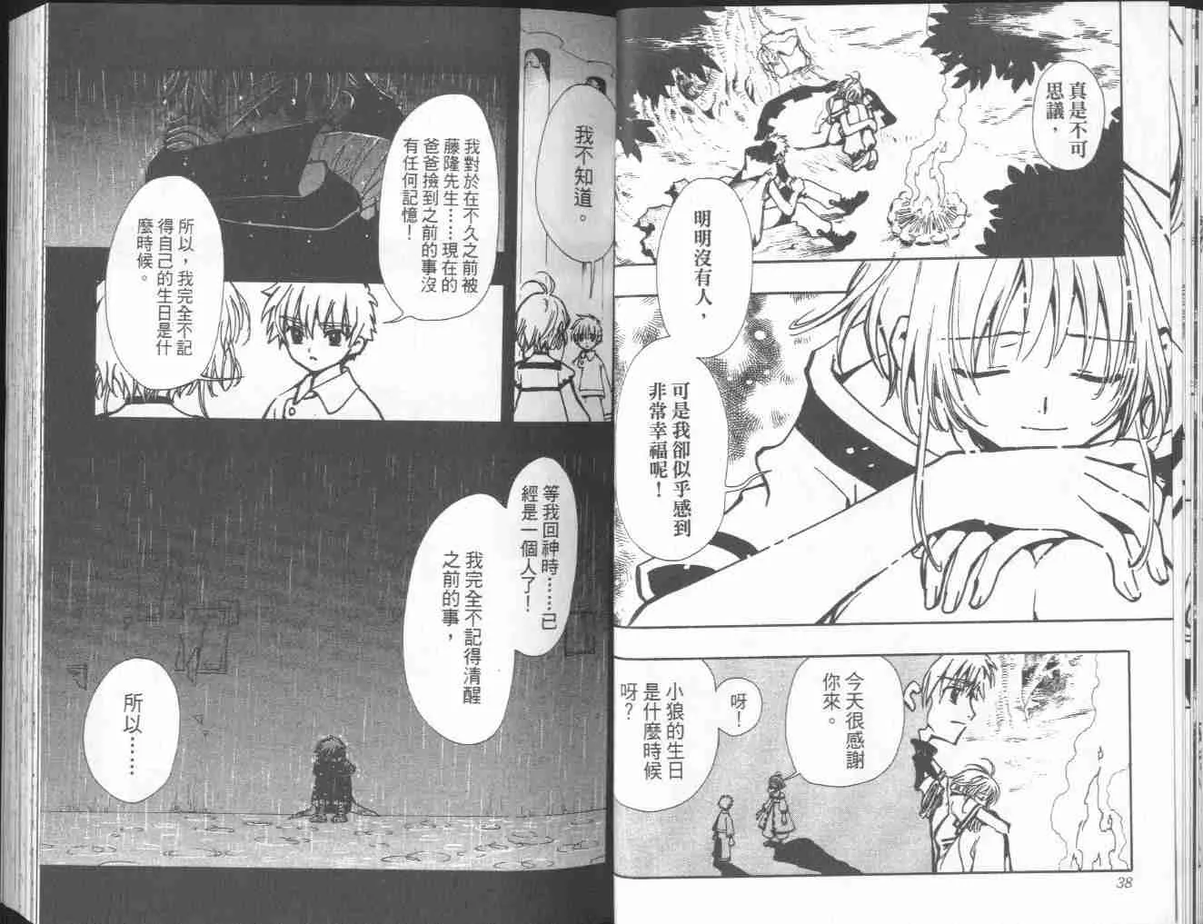 第4卷 第21页