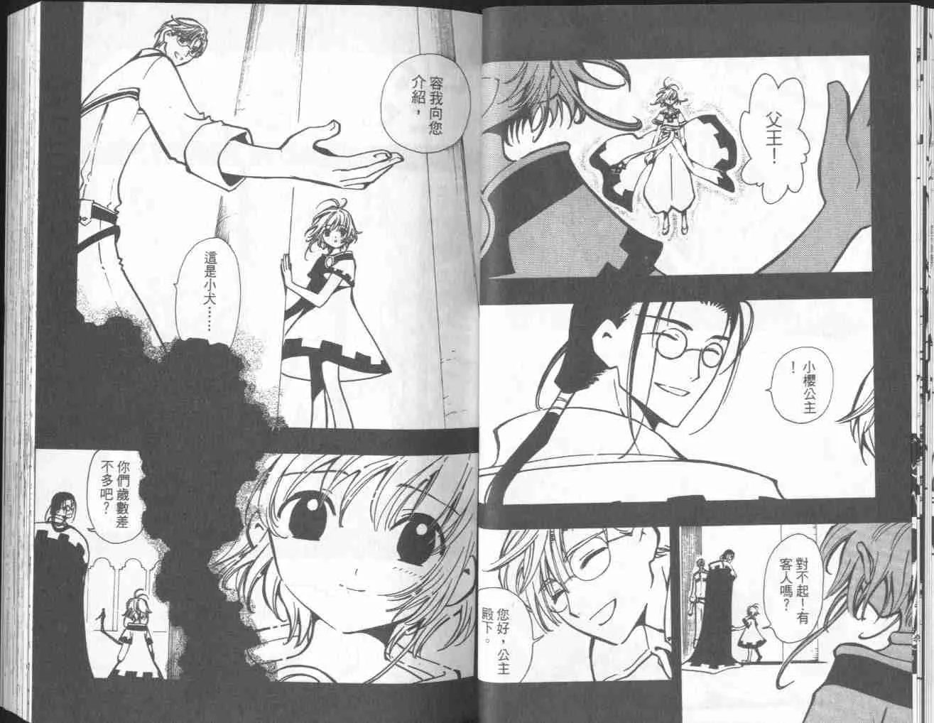 第4卷 第26页