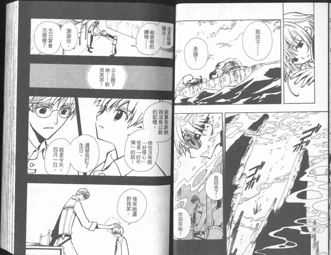 第4卷 第28页