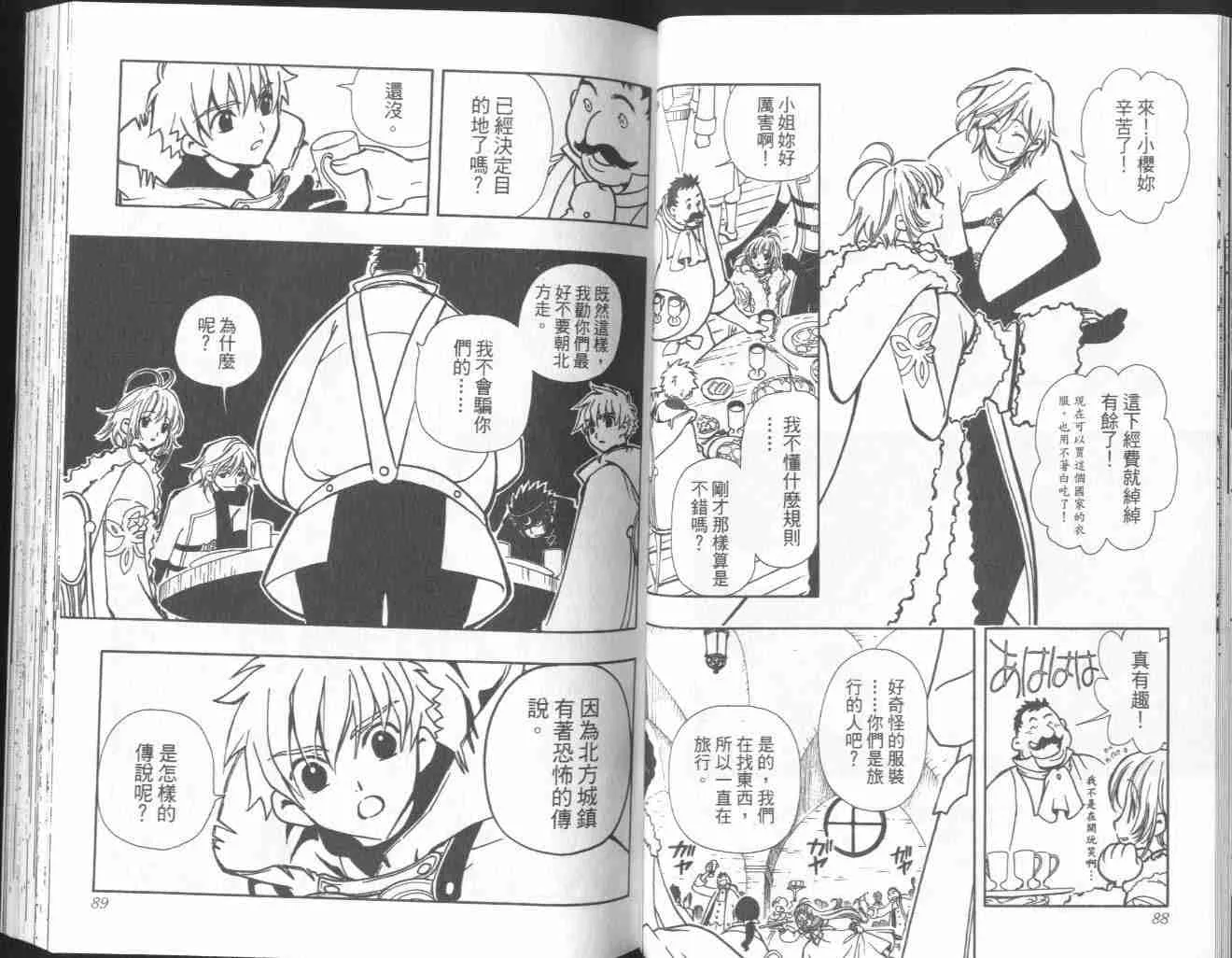 第4卷 第46页