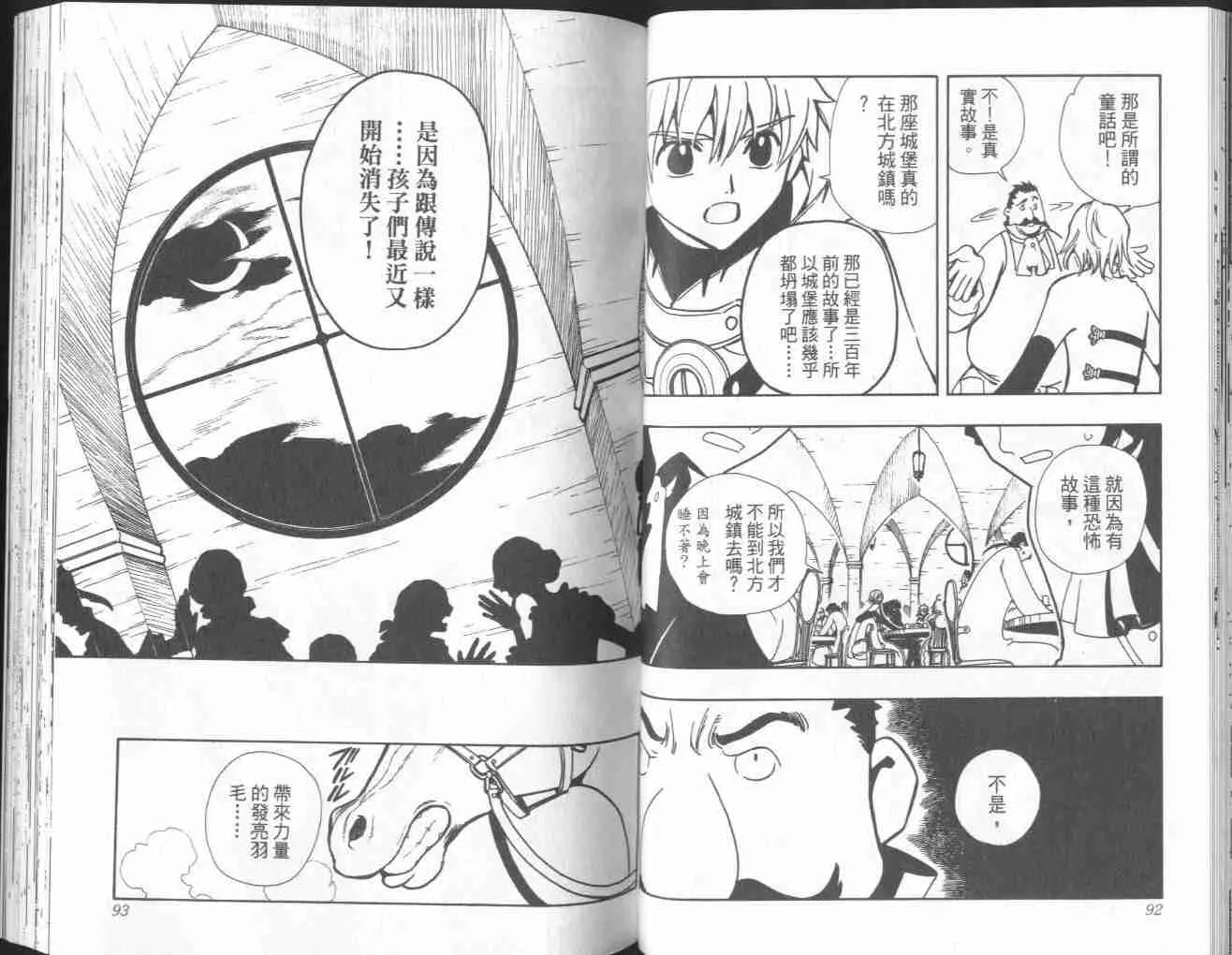 第4卷 第48页