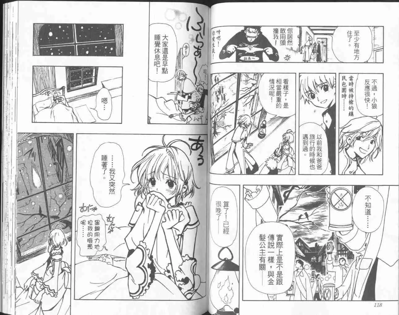 第4卷 第60页