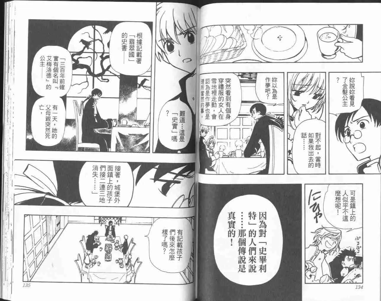 第4卷 第70页