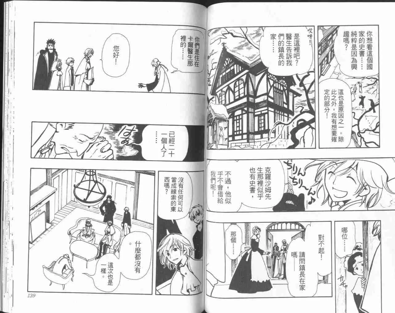 第4卷 第72页