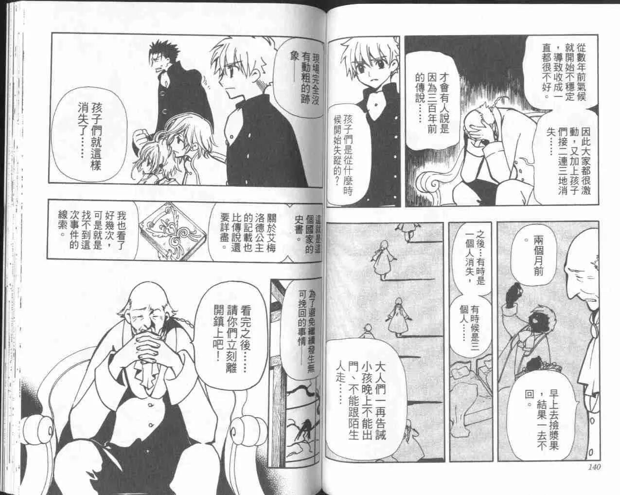 第4卷 第73页