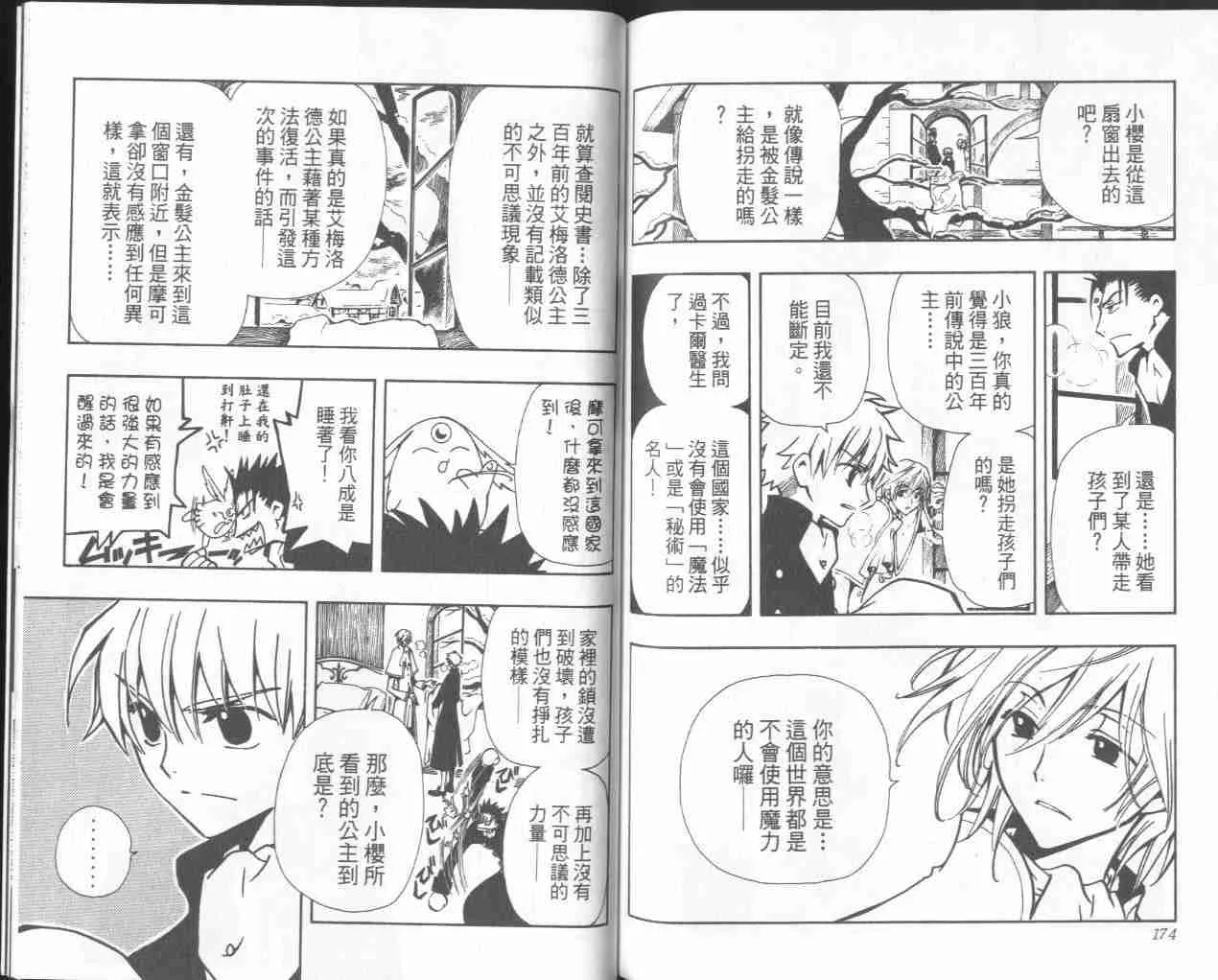 第4卷 第90页