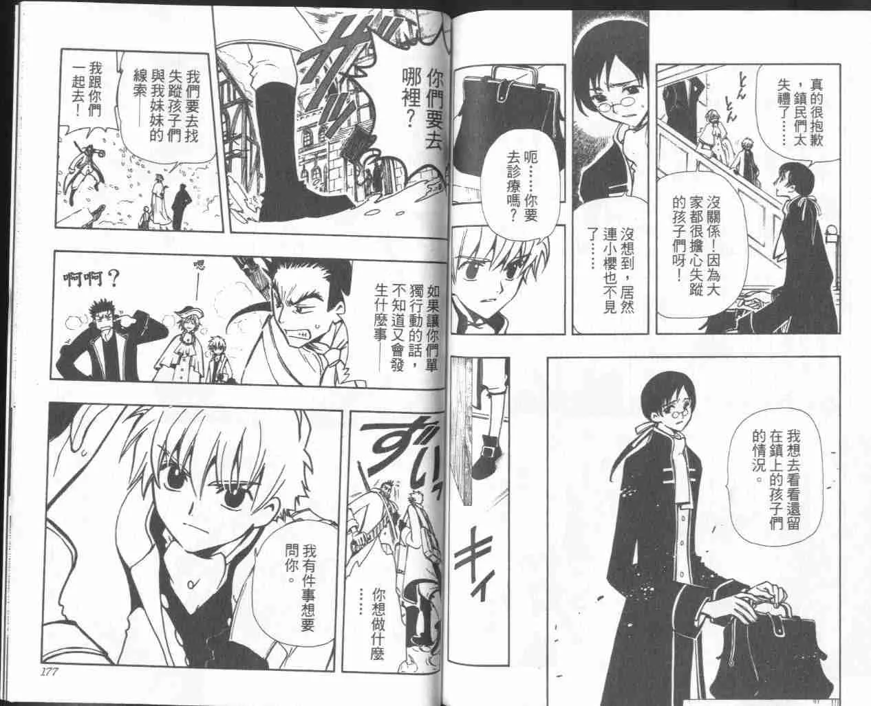 第4卷 第91页