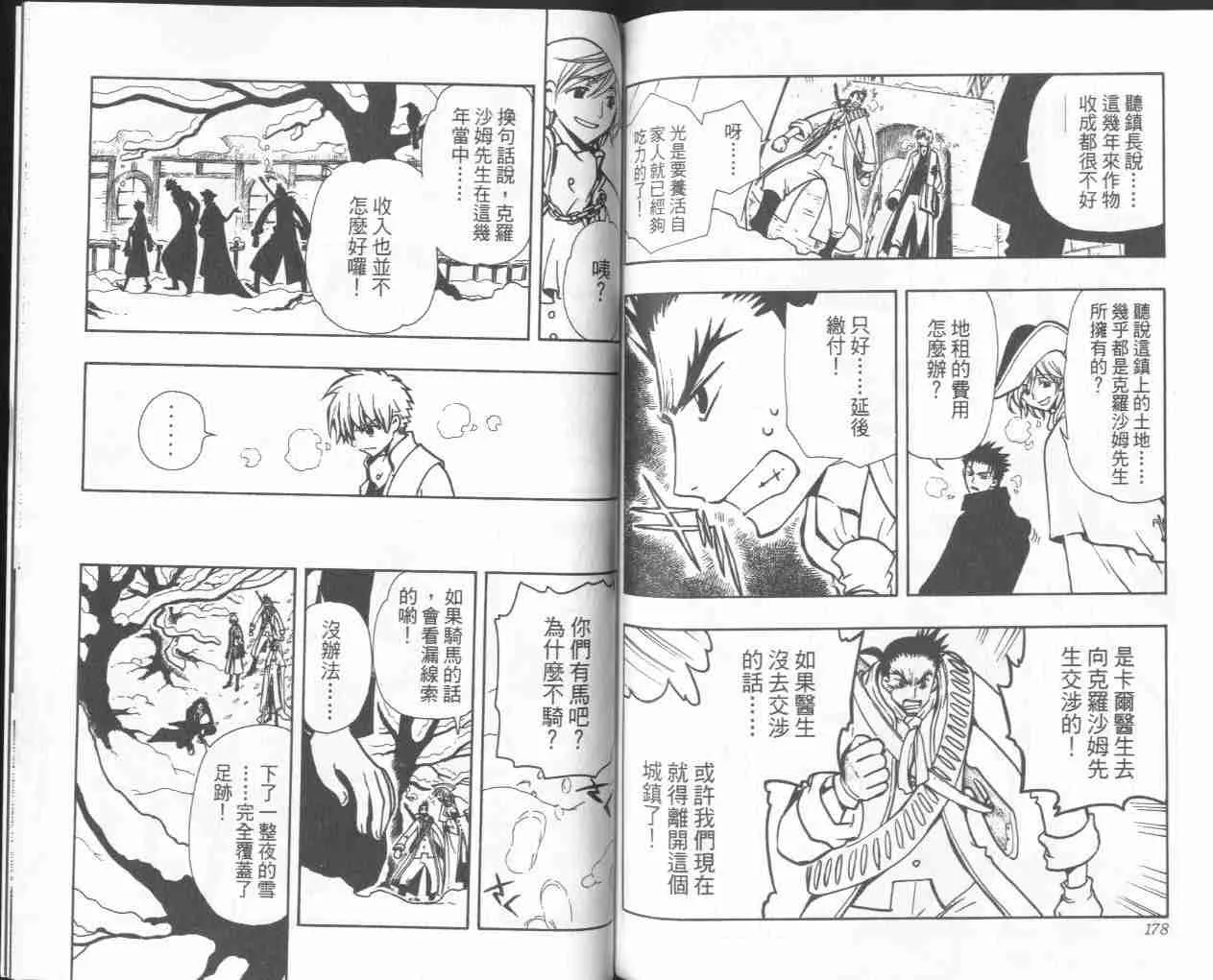第4卷 第92页