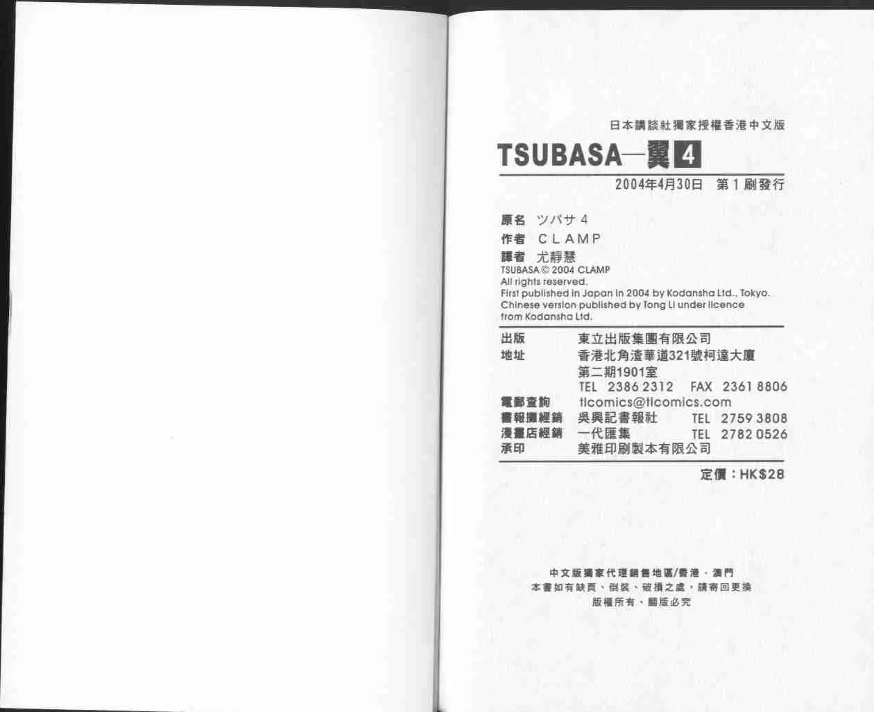 第4卷 第97页