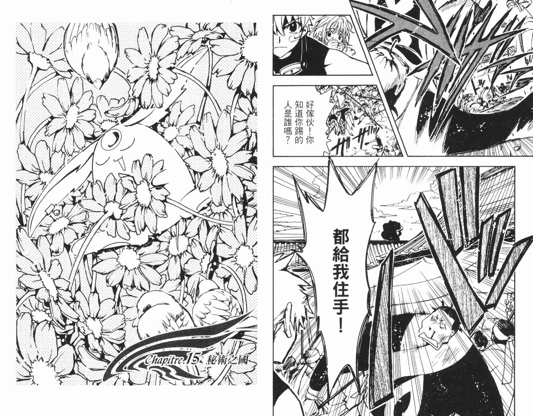 第3卷 第13页