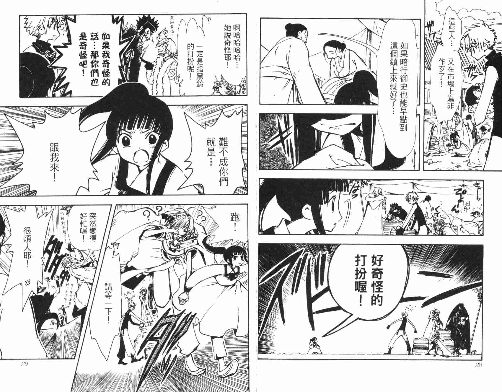 第3卷 第16页
