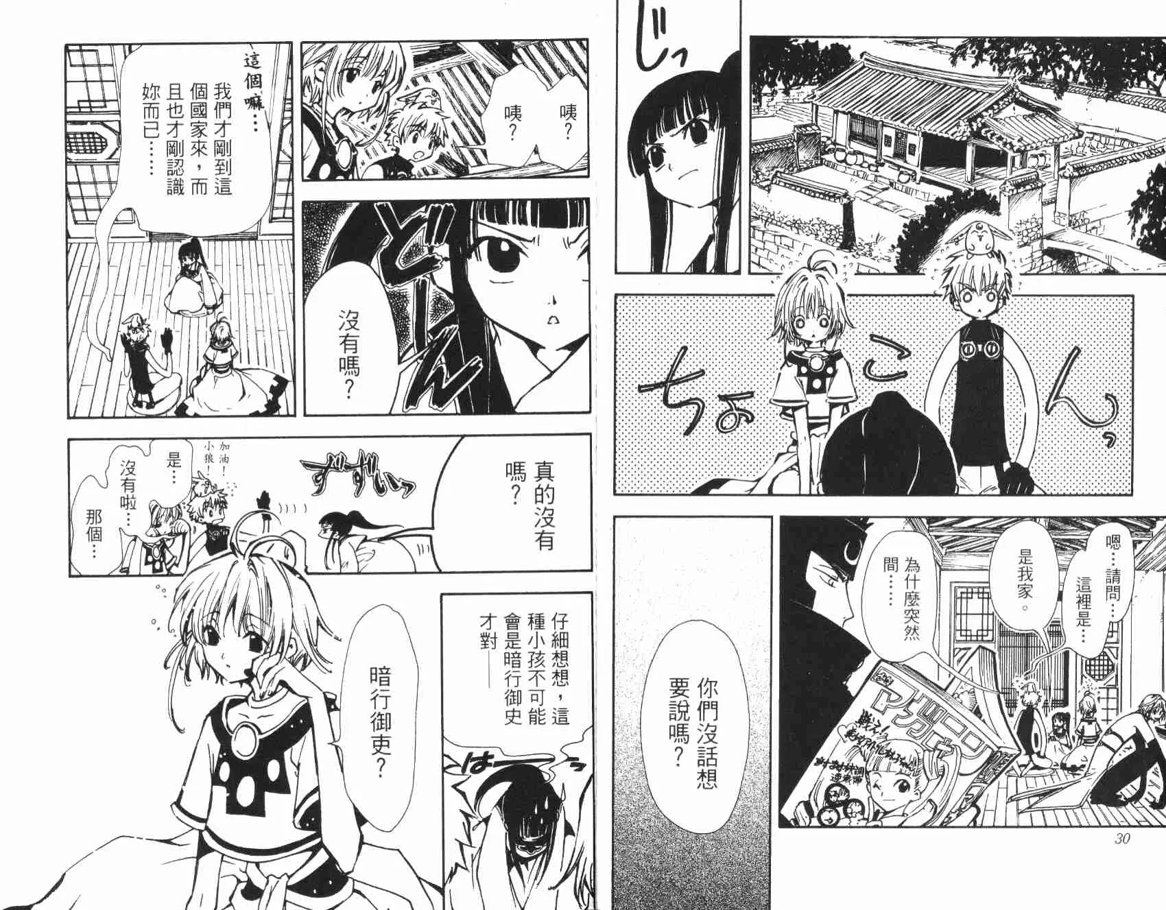 第3卷 第17页