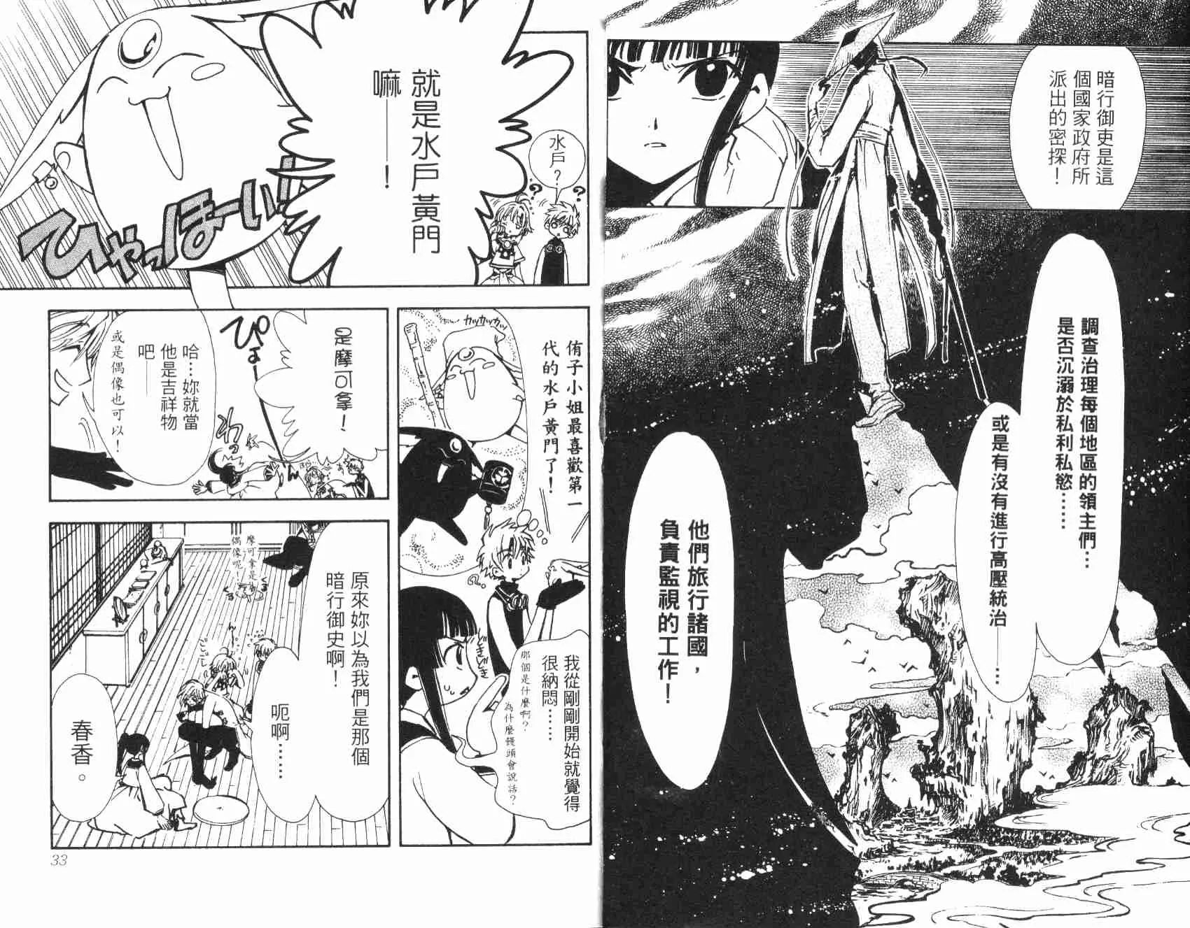 第3卷 第18页