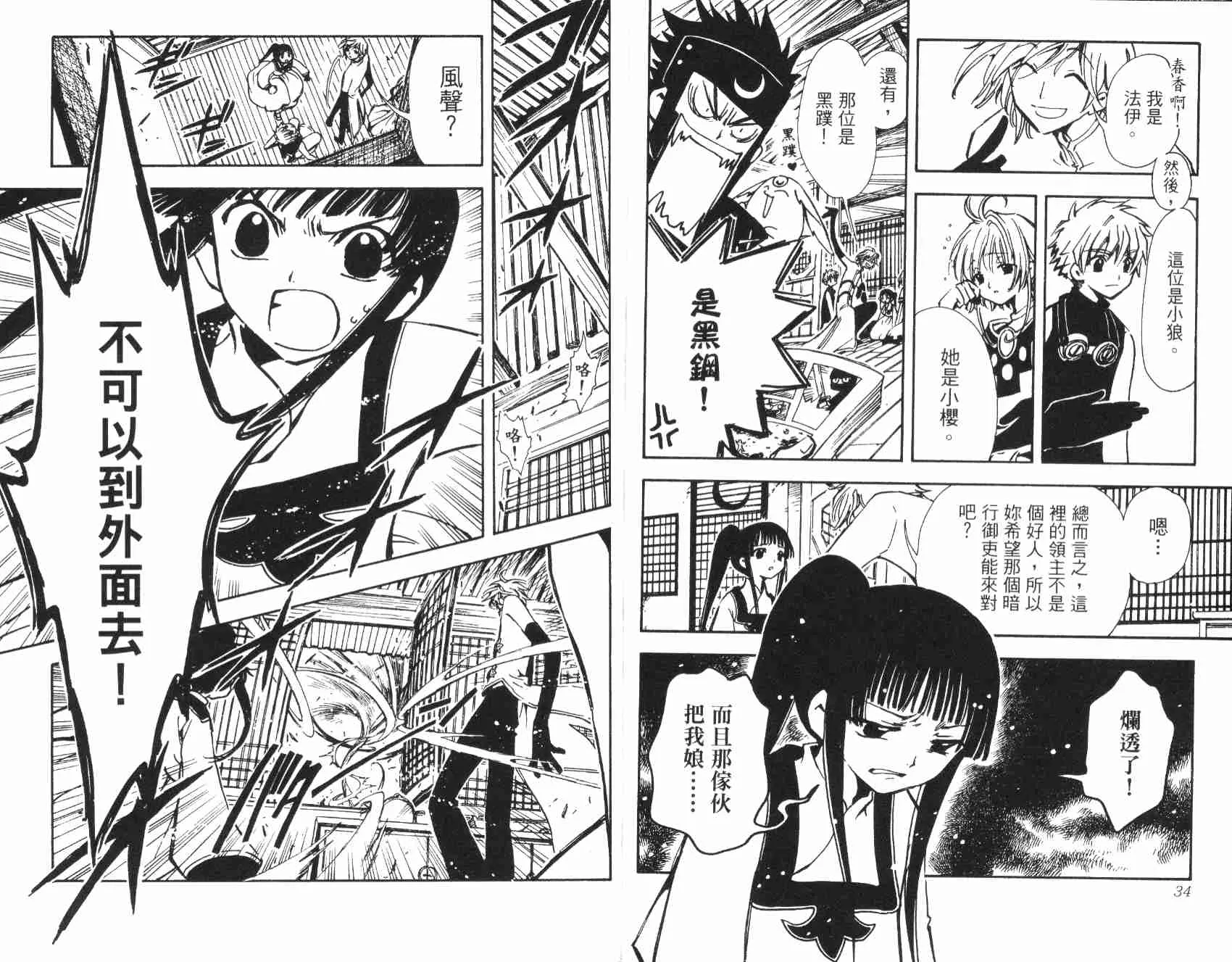 第3卷 第19页