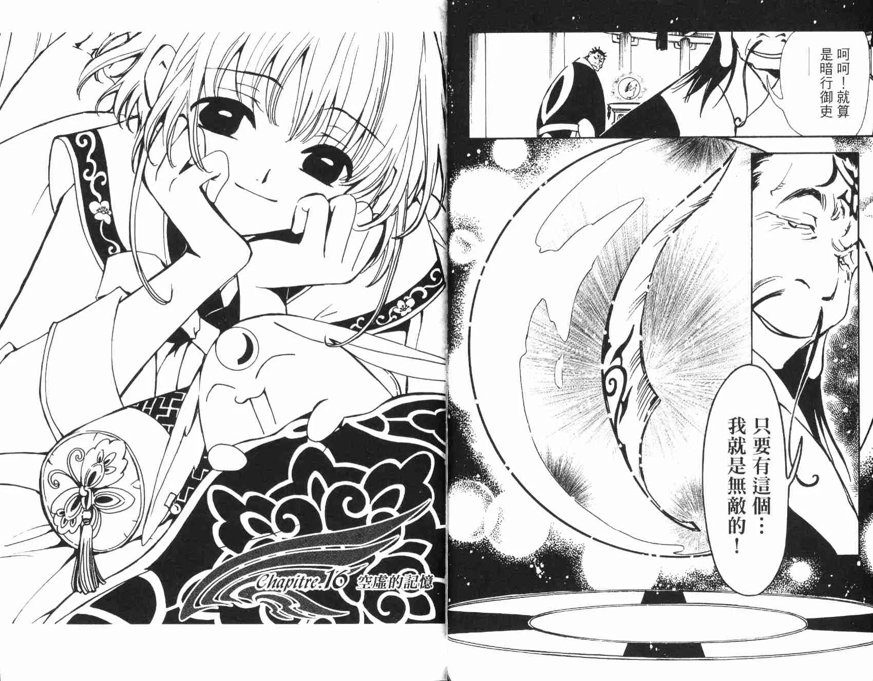 第3卷 第23页