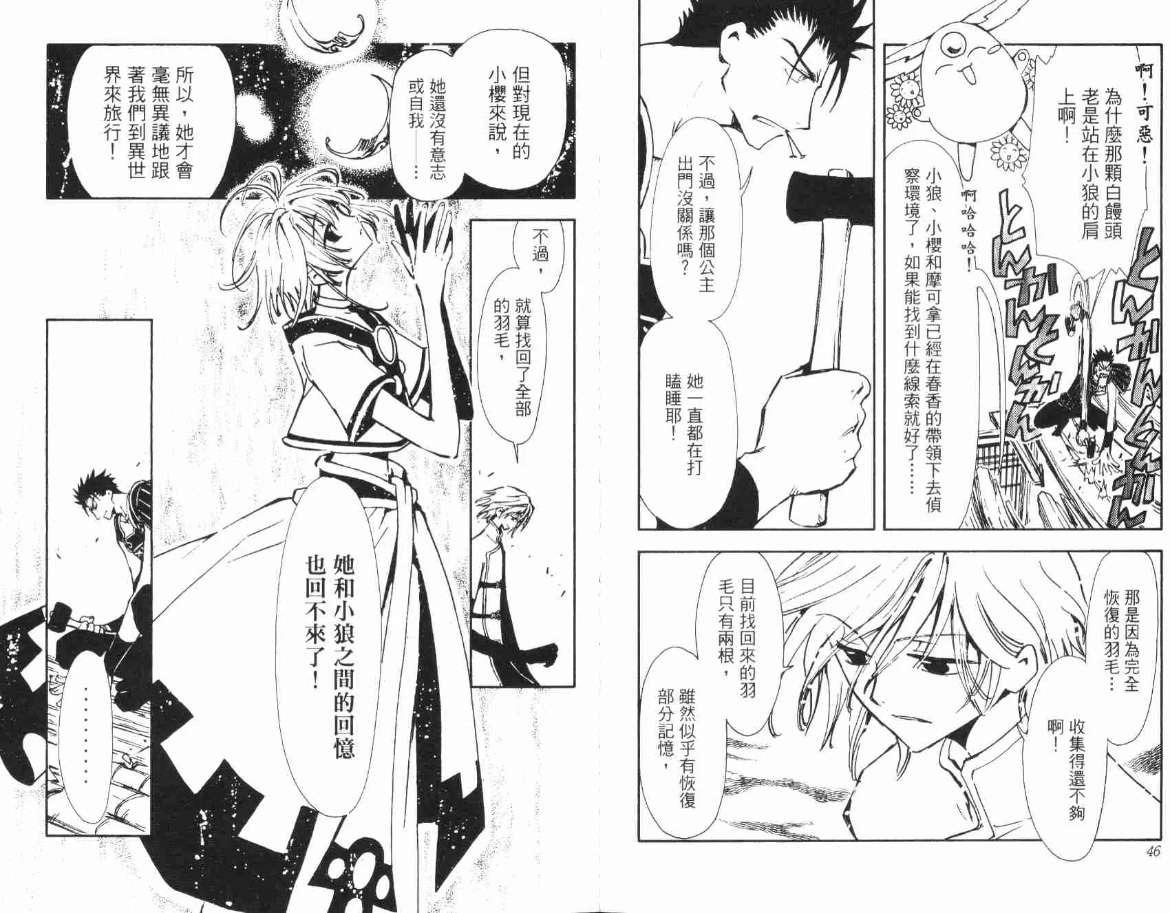 第3卷 第25页