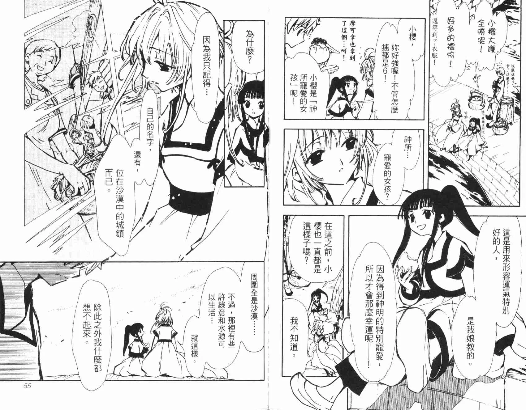 第3卷 第29页