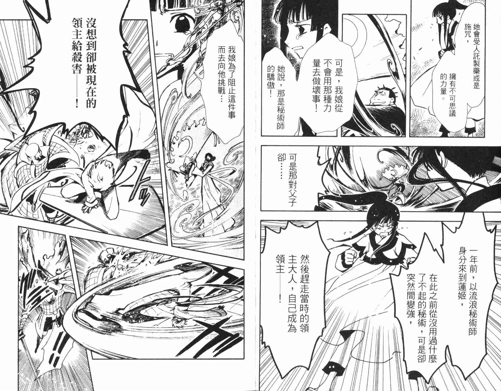 第3卷 第34页