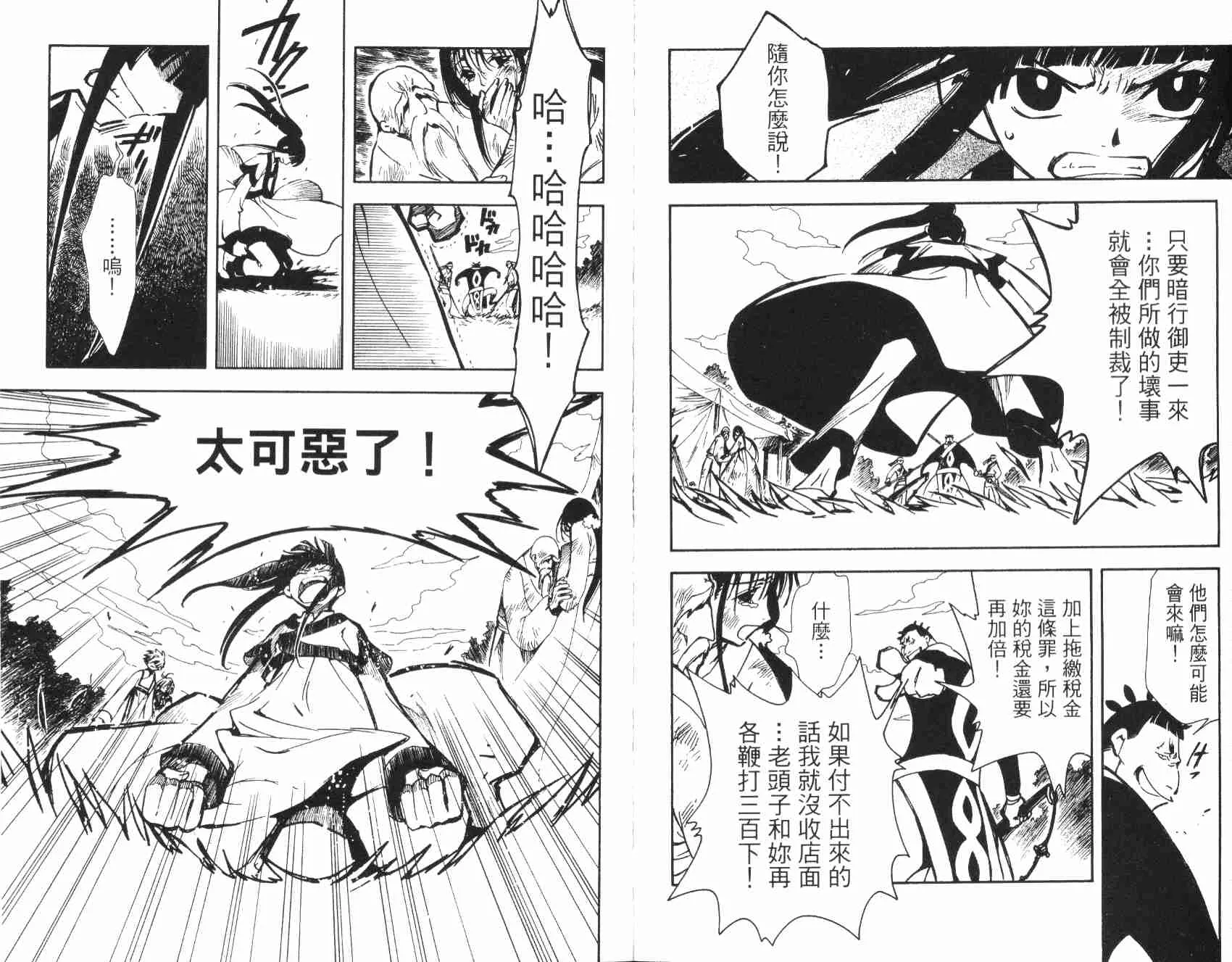 第3卷 第39页
