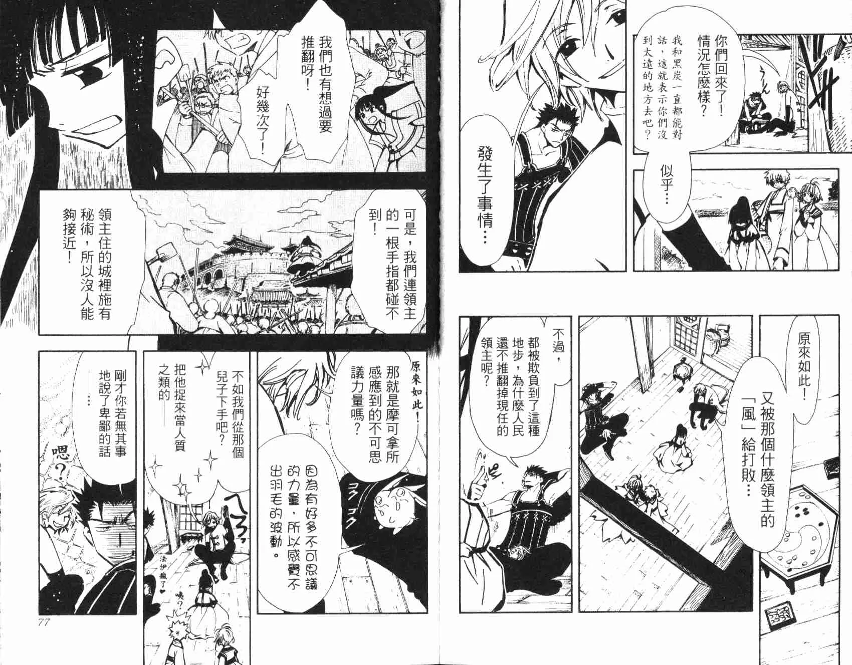 第3卷 第40页